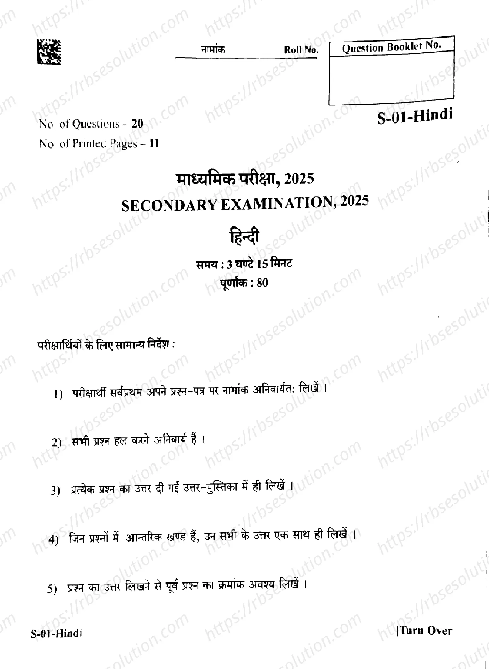 RBSE Class 10th 2025 Hindi-S-01-2025 Previous Year Papers 0