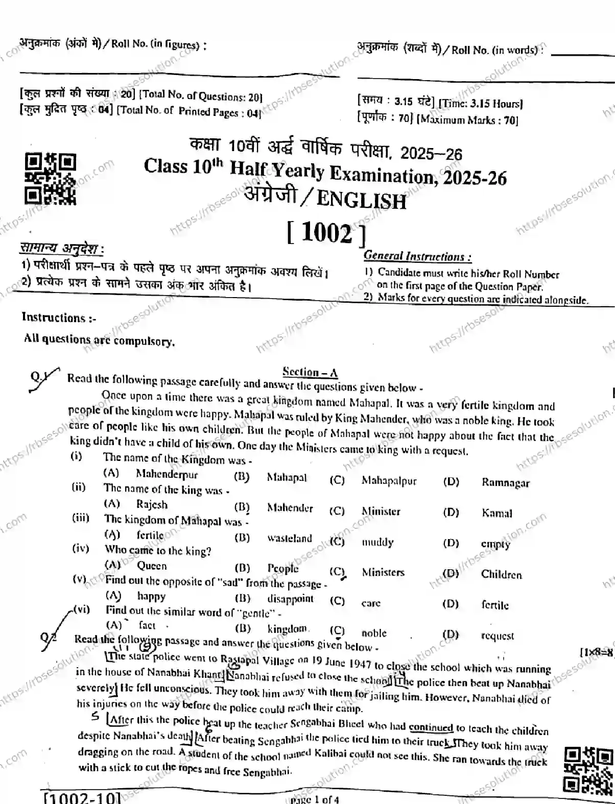 RBSE Class 10th 2026 HALF-YEARLY-ENGLISH-1002-211125 Previous Year Papers 0