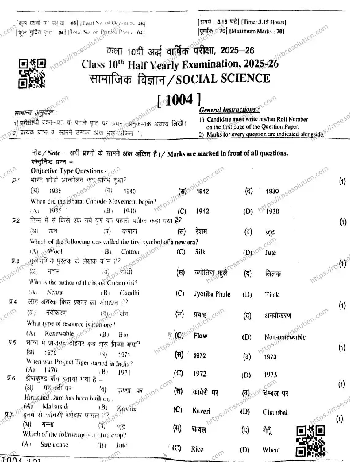 RBSE Class 10th 2026 HALF-YEARLY-SOCIAL-SCIENCE-1004 Previous Year Papers 0
