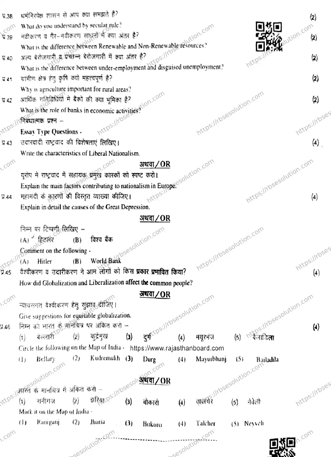 RBSE Class 10th 2026 HALF-YEARLY-SOCIAL-SCIENCE-1004 Previous Year Papers 3