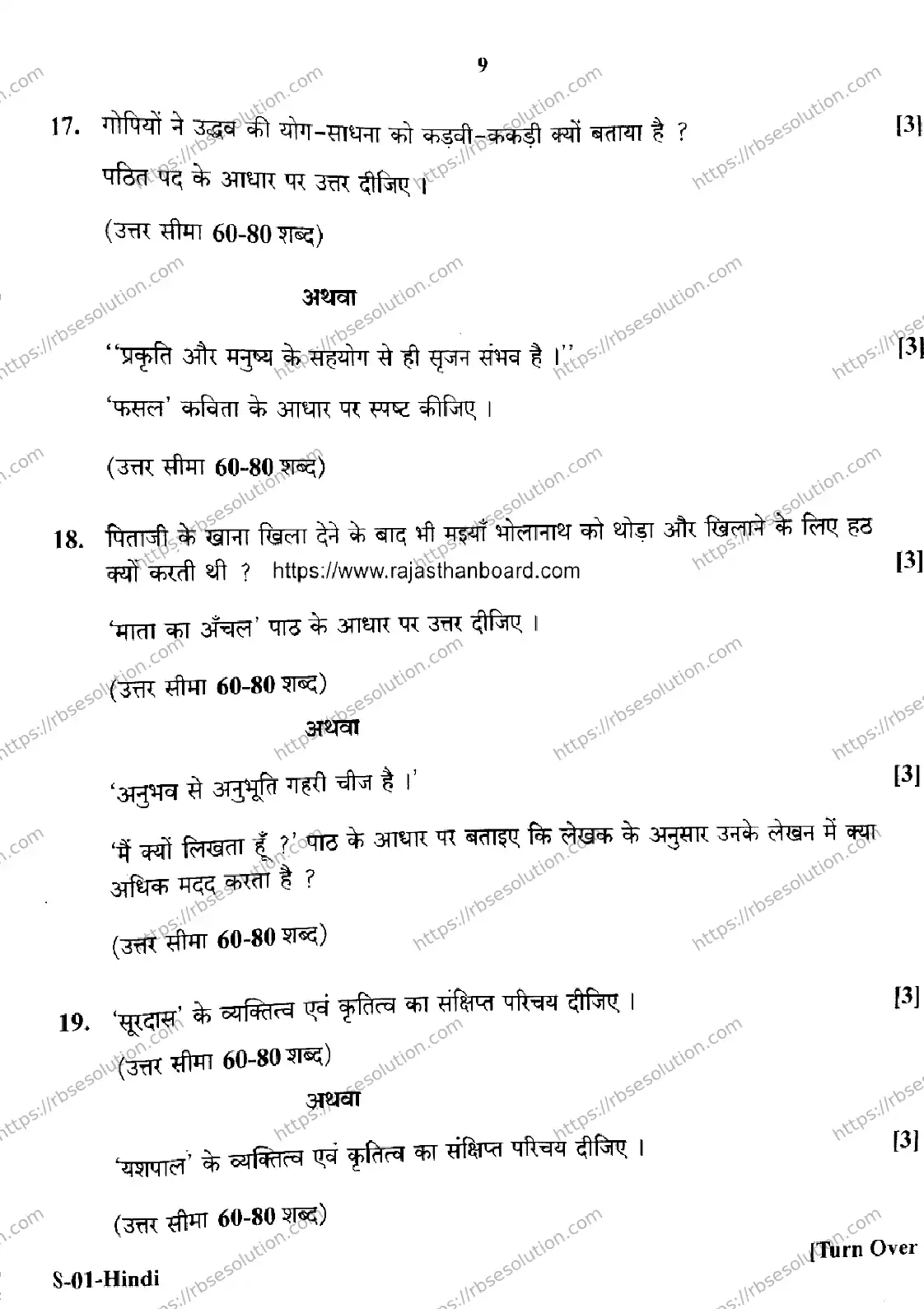 RBSE Class 10th 2026 HINDI-S-01 Previous Year Papers 8