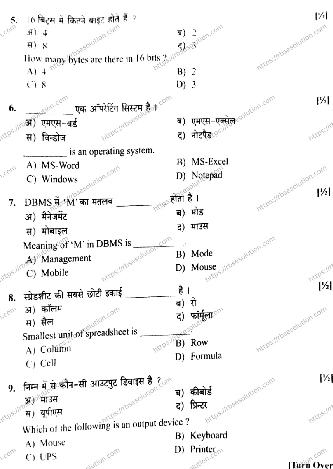 RBSE Class 10th 2026 IT-AND-ITES-LEVEL-2-V-104 Previous Year Papers 2
