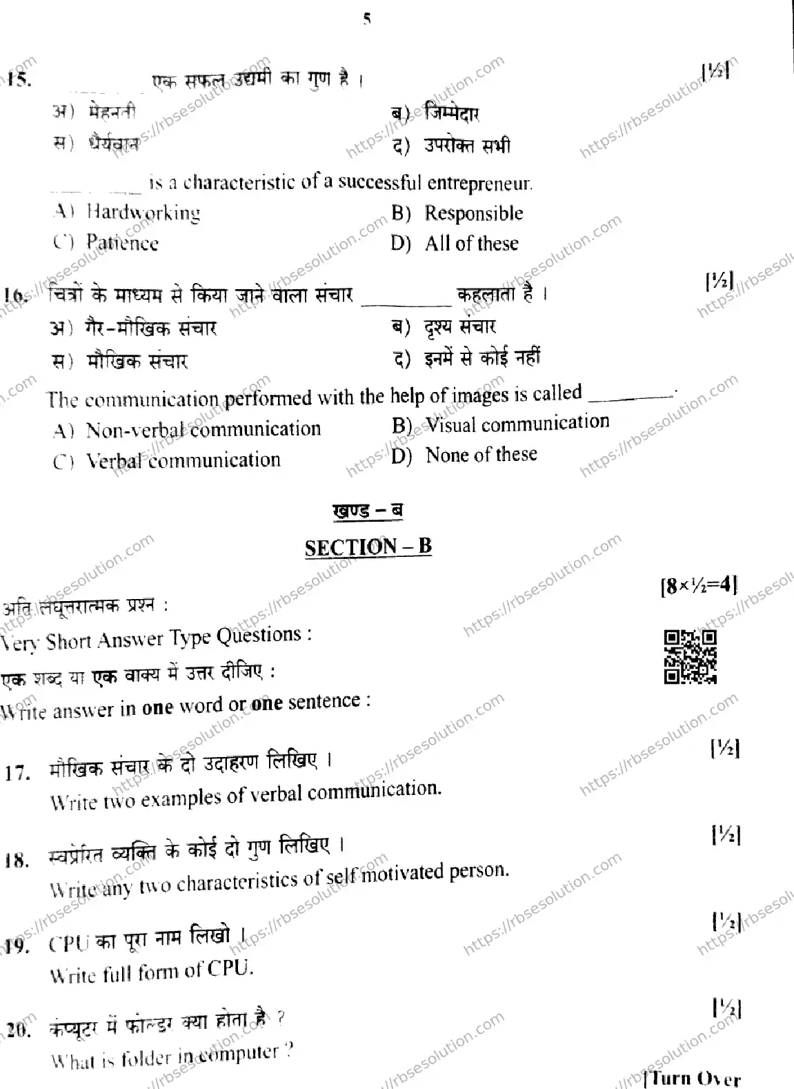 RBSE Class 10th 2026 IT-AND-ITES-LEVEL-2-V-104 Previous Year Papers 4