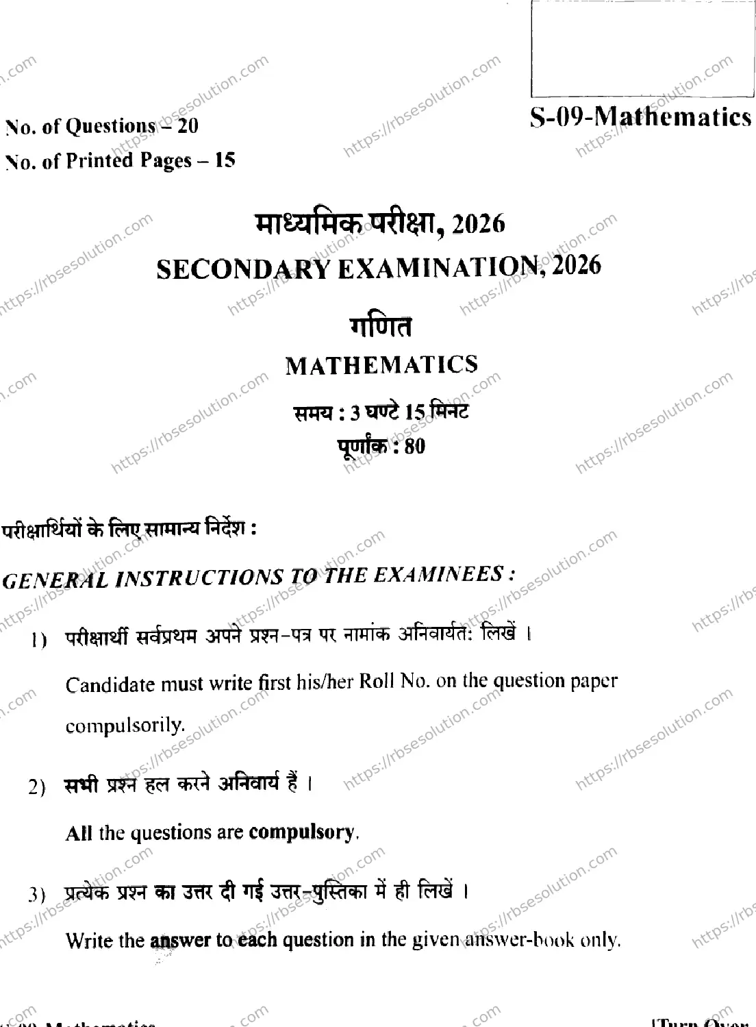 RBSE Class 10th 2026 MATHEMATICS-S-09 Previous Year Papers 0