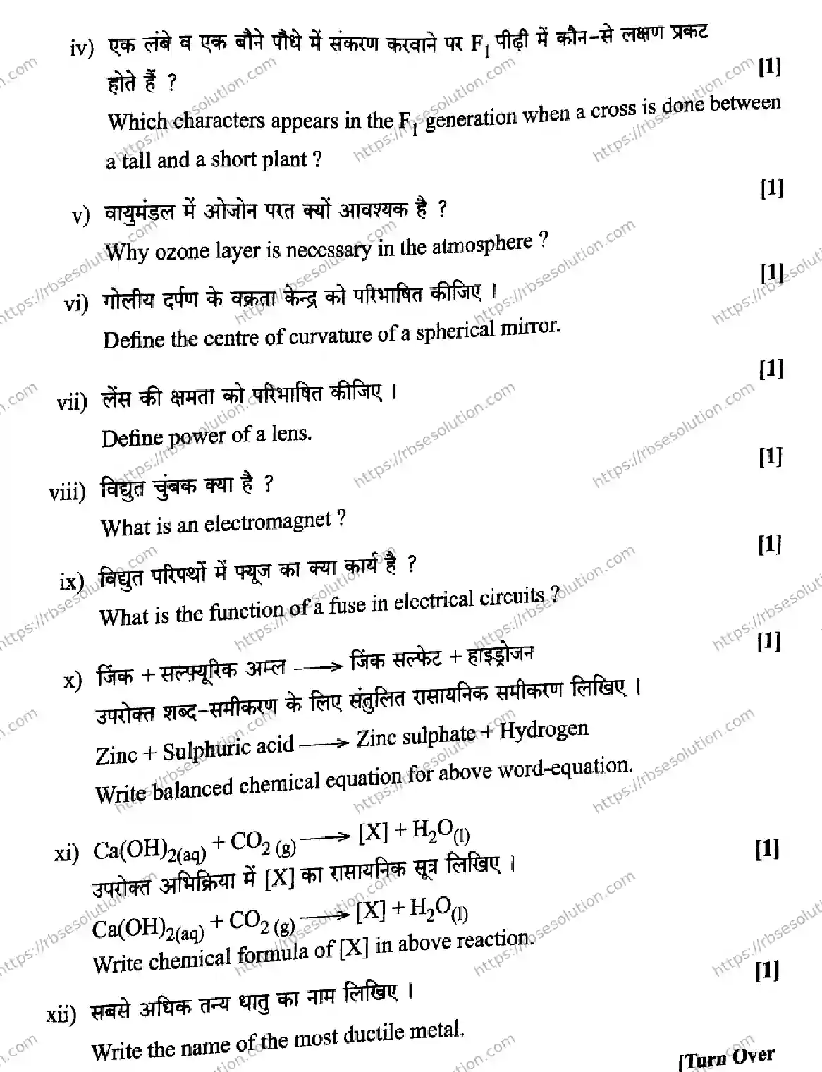 RBSE Class 10th 2026 SCIENCE-S-07 Previous Year Papers 8