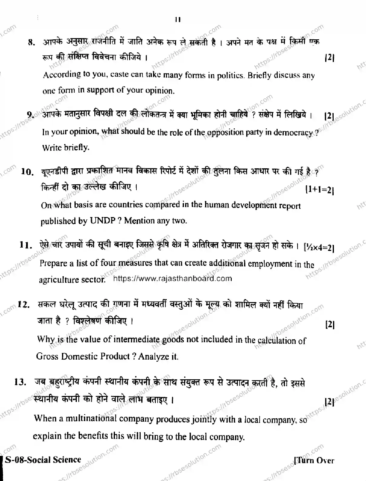 RBSE Class 10th 2026 SOCIAL-SCIENCE-S-08 Previous Year Papers 10