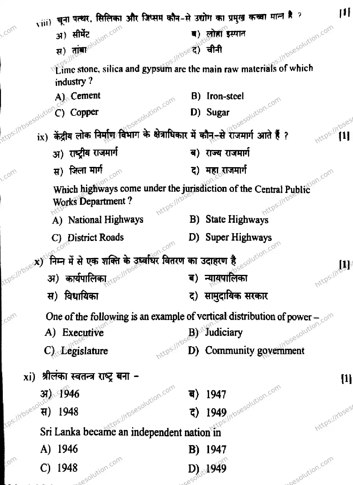 RBSE Class 10th 2026 SOCIAL-SCIENCE-S-08 Previous Year Papers 4