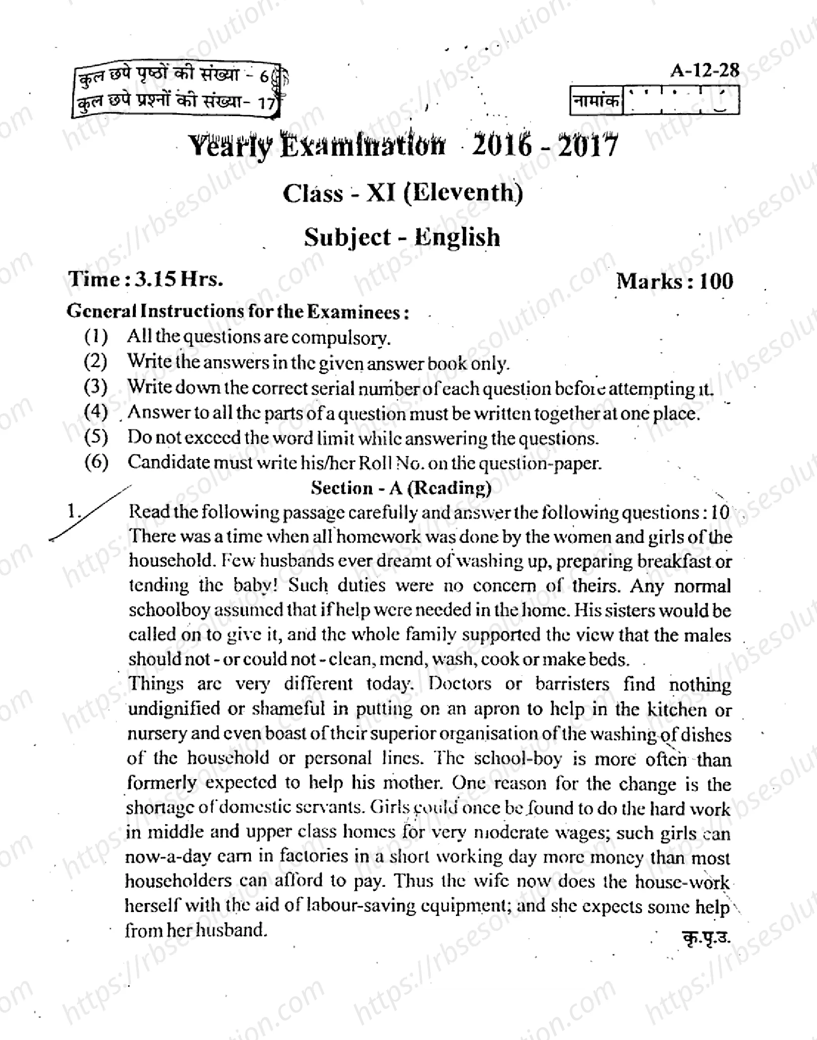 RBSE Class 11th 2017 English-A-12-28-2017 Previous Year Papers 0