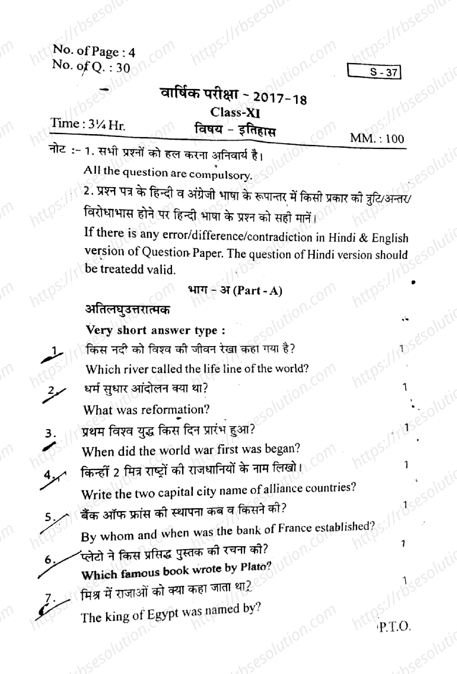 RBSE Class 11th 2018 History-S-37-2018 Previous Year Papers 0