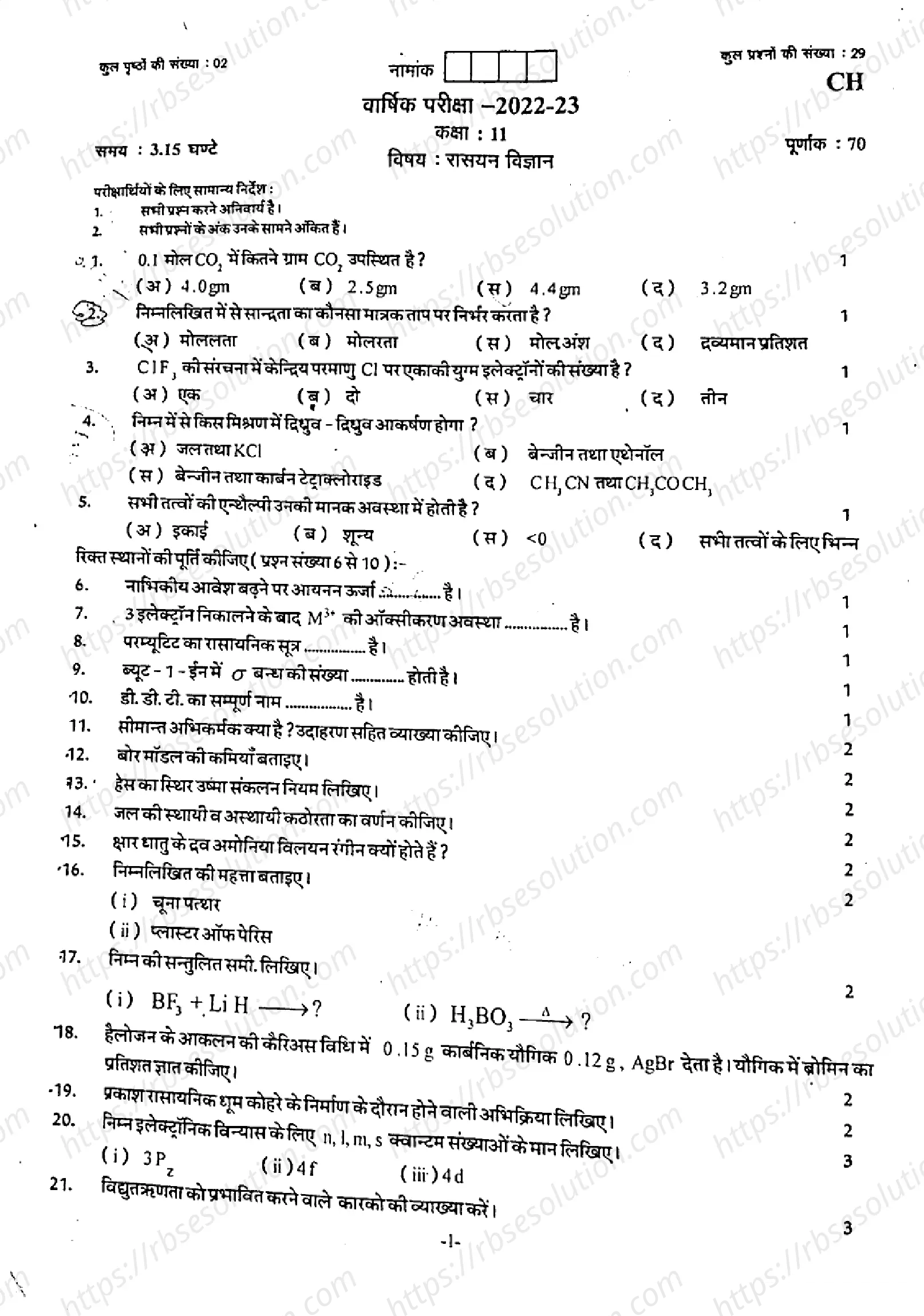 RBSE Class 11th 2023 Chemistry-220523-2023 Previous Year Papers 0