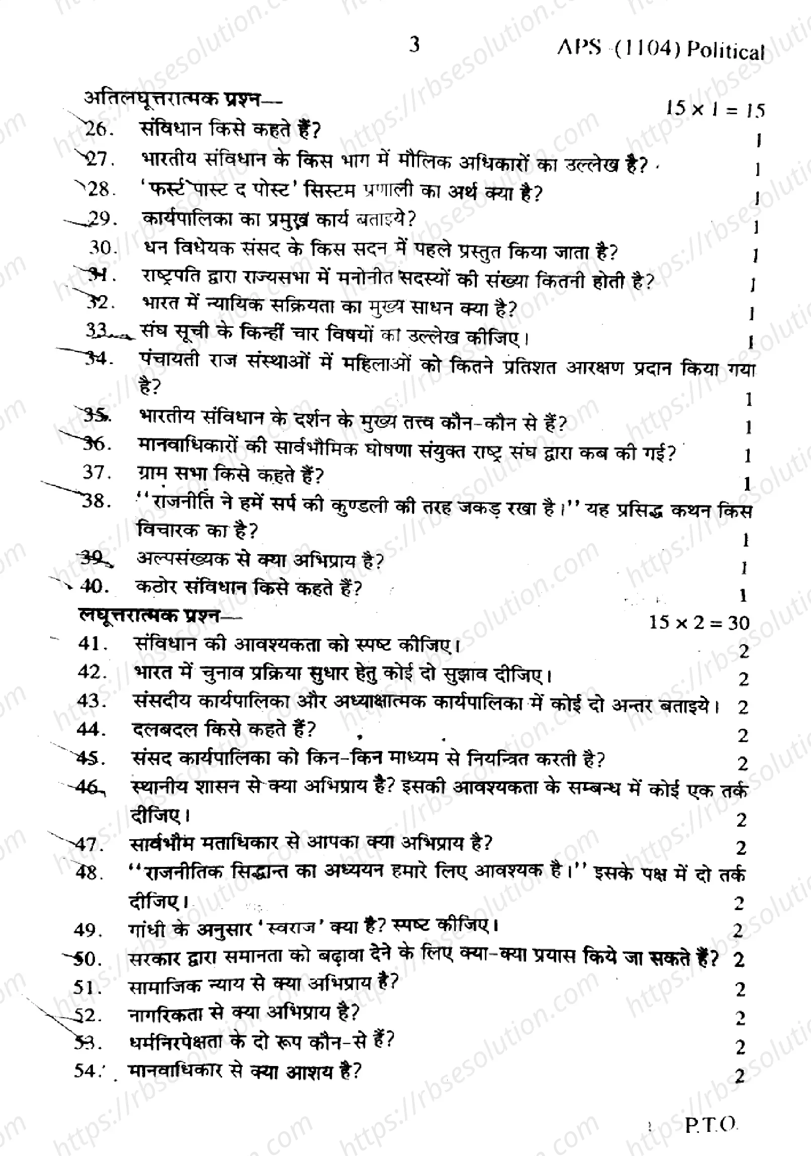 RBSE Class 11th 2024 Political Science-APS (1104)-2024 Previous Year Papers 2