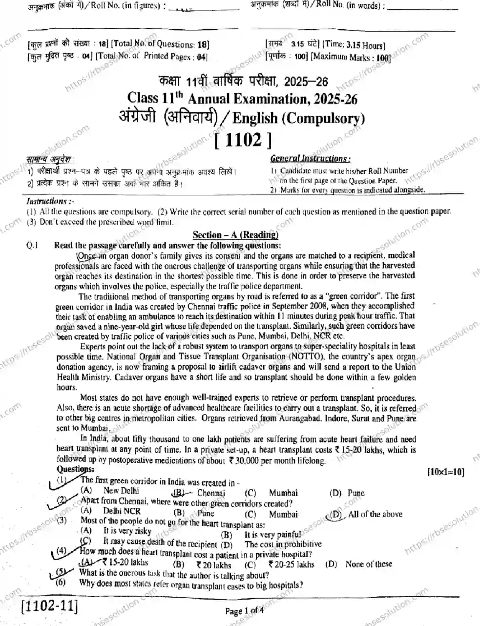 RBSE Class 11th 2026 ENGLISH-1102 Previous Year Papers 0