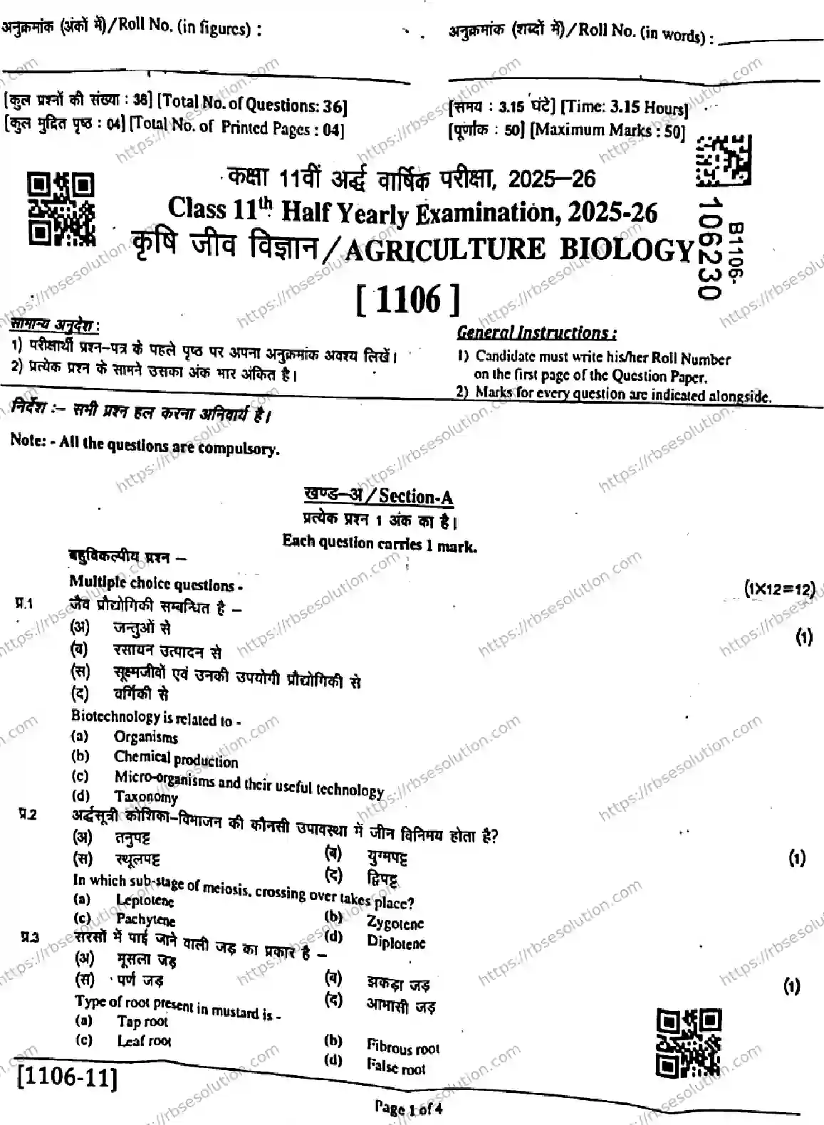 RBSE Class 11th 2026 HALF-YEARLY-AGRICULTURE-BIOLOGY-1106-011225 Previous Year Papers 0
