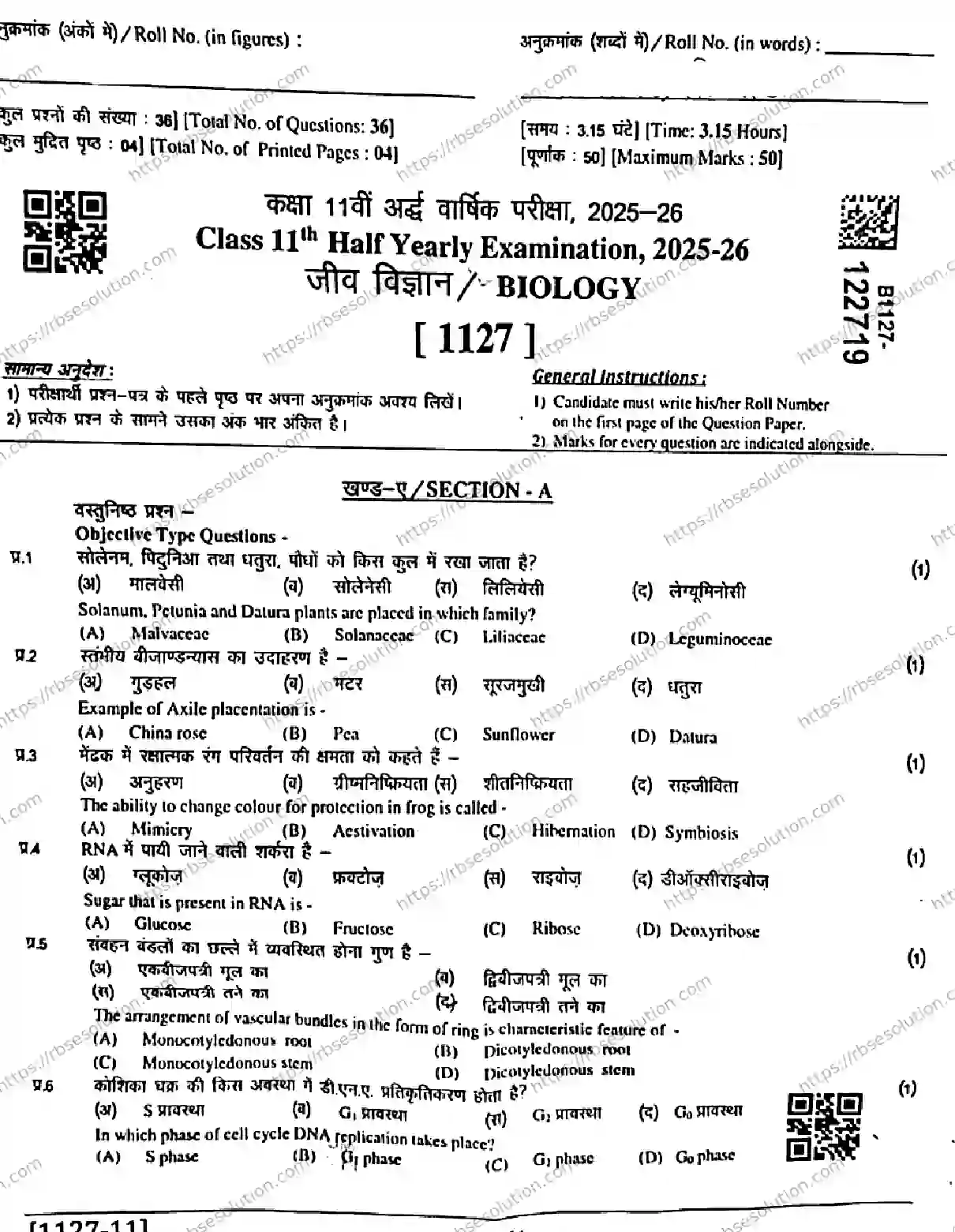 RBSE Class 11th 2026 HALF-YEARLY-BIOLOGY-1127-011225 Previous Year Papers 0