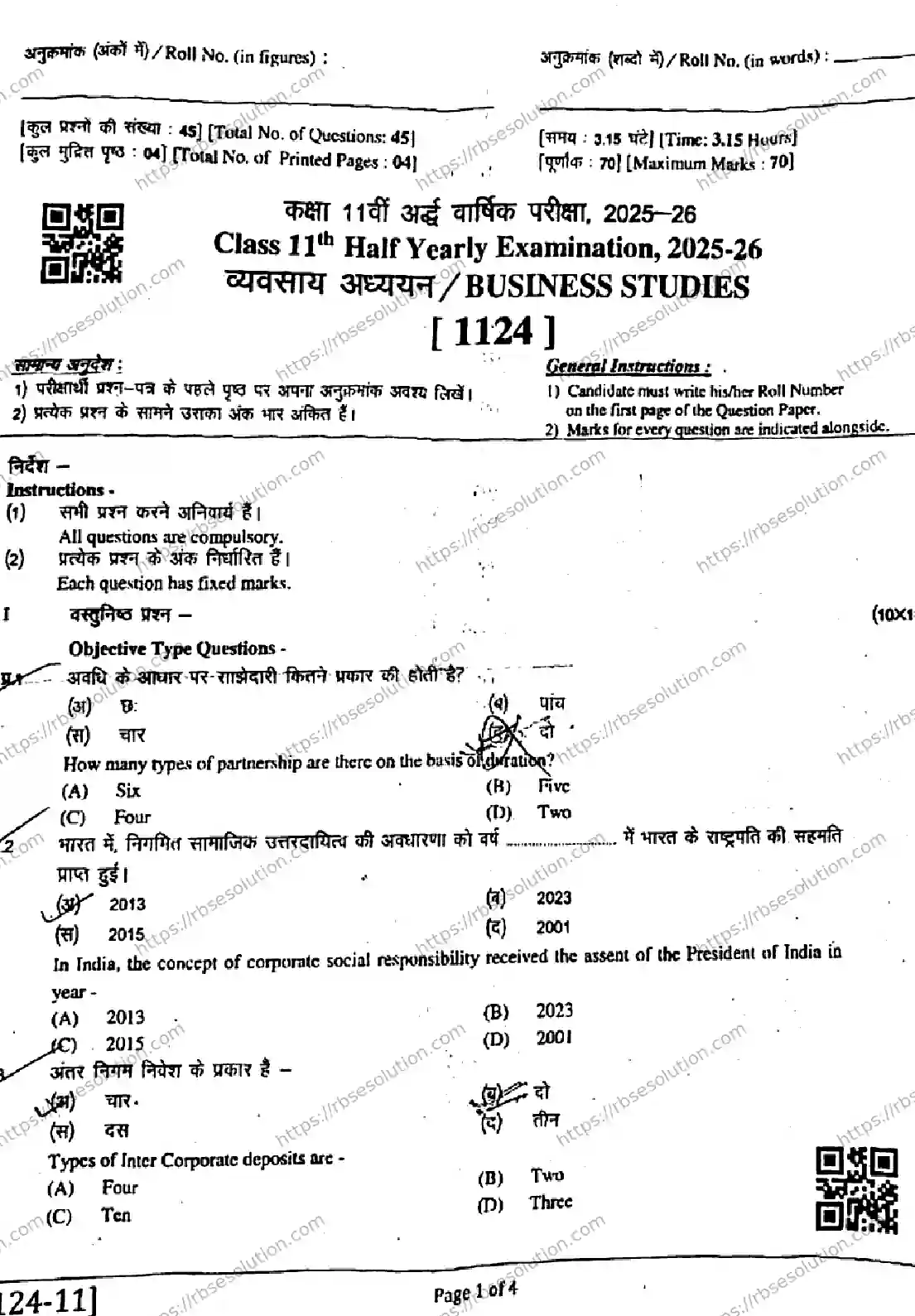 RBSE Class 11th 2026 HALF-YEARLY-BUSINESS-STUDIES-1124 Previous Year Papers 0