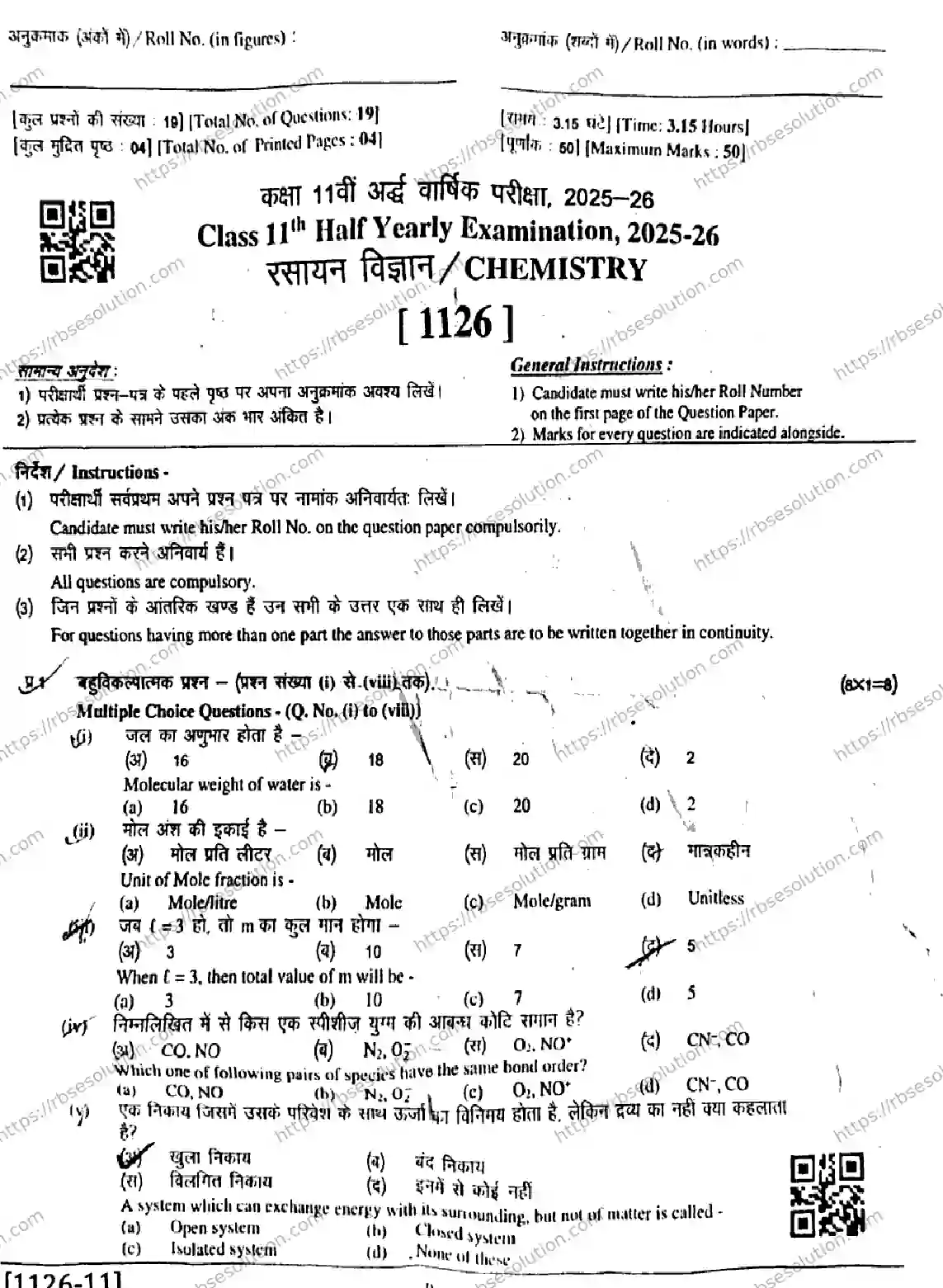 RBSE Class 11th 2026 HALF-YEARLY-CHEMISTRY-1126 Previous Year Papers 0