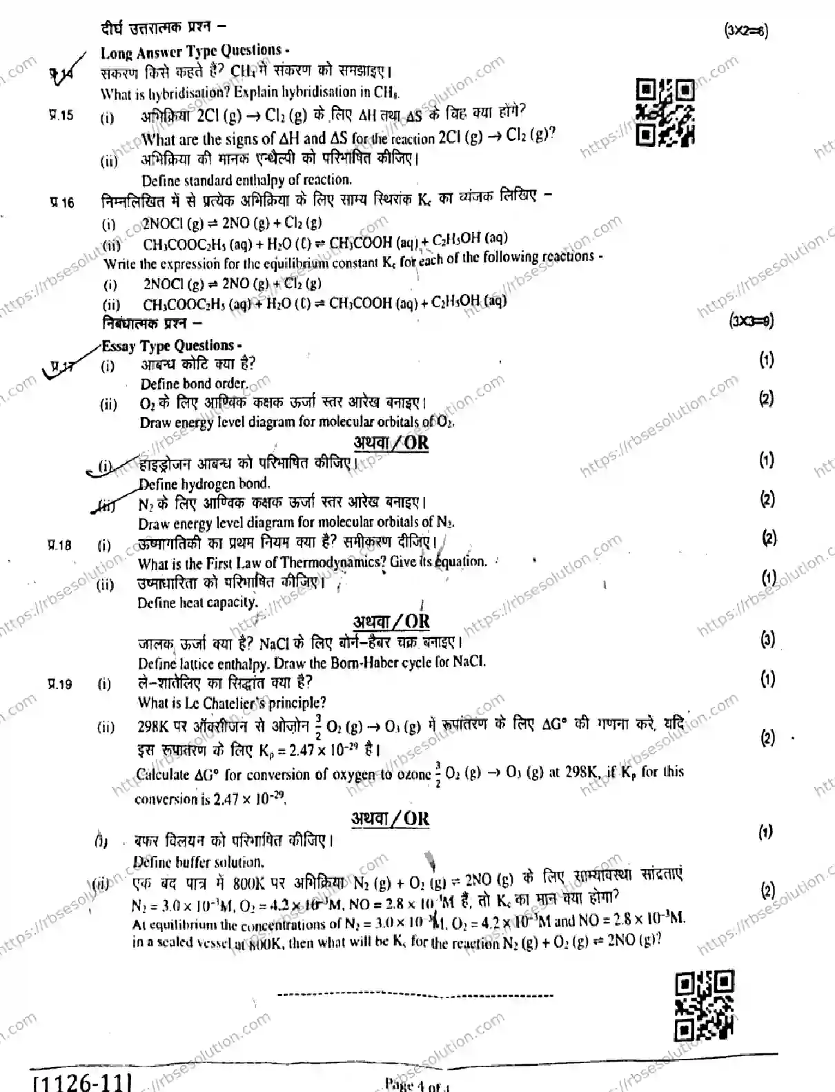 RBSE Class 11th 2026 HALF-YEARLY-CHEMISTRY-1126 Previous Year Papers 3