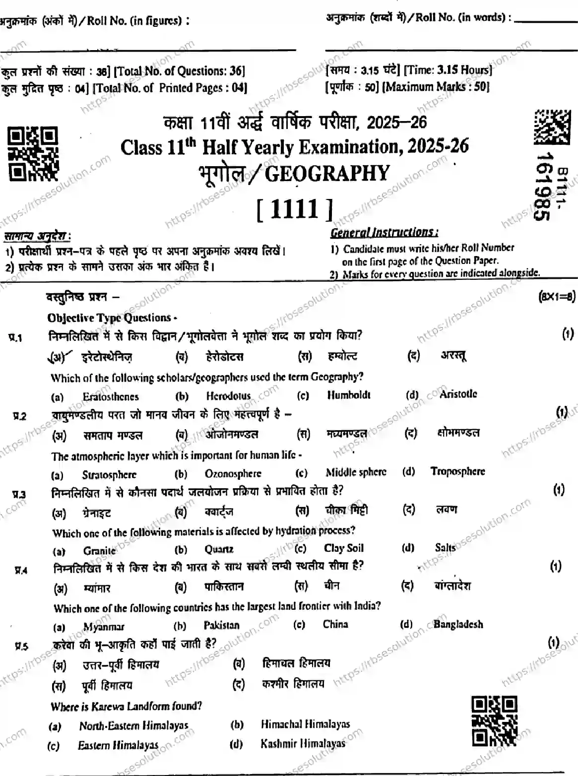 RBSE Class 11th 2026 HALF-YEARLY-GEOGRAPHY-1111 Previous Year Papers 0