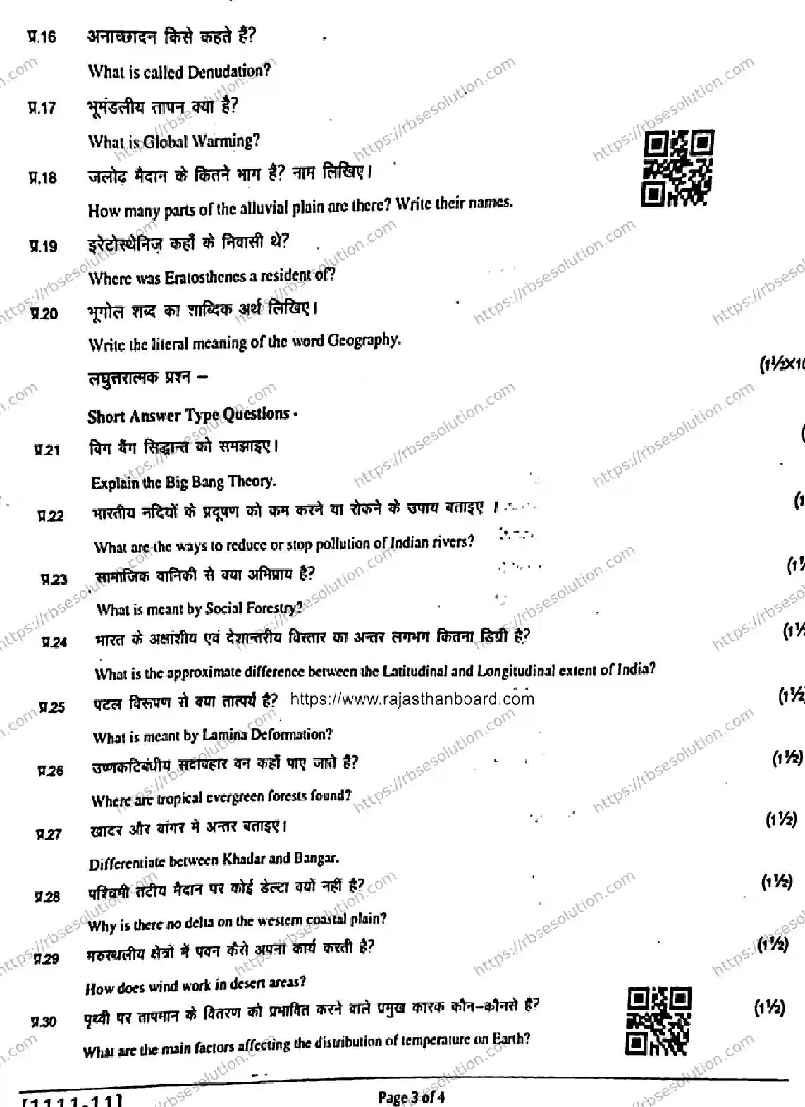 RBSE Class 11th 2026 HALF-YEARLY-GEOGRAPHY-1111 Previous Year Papers 2