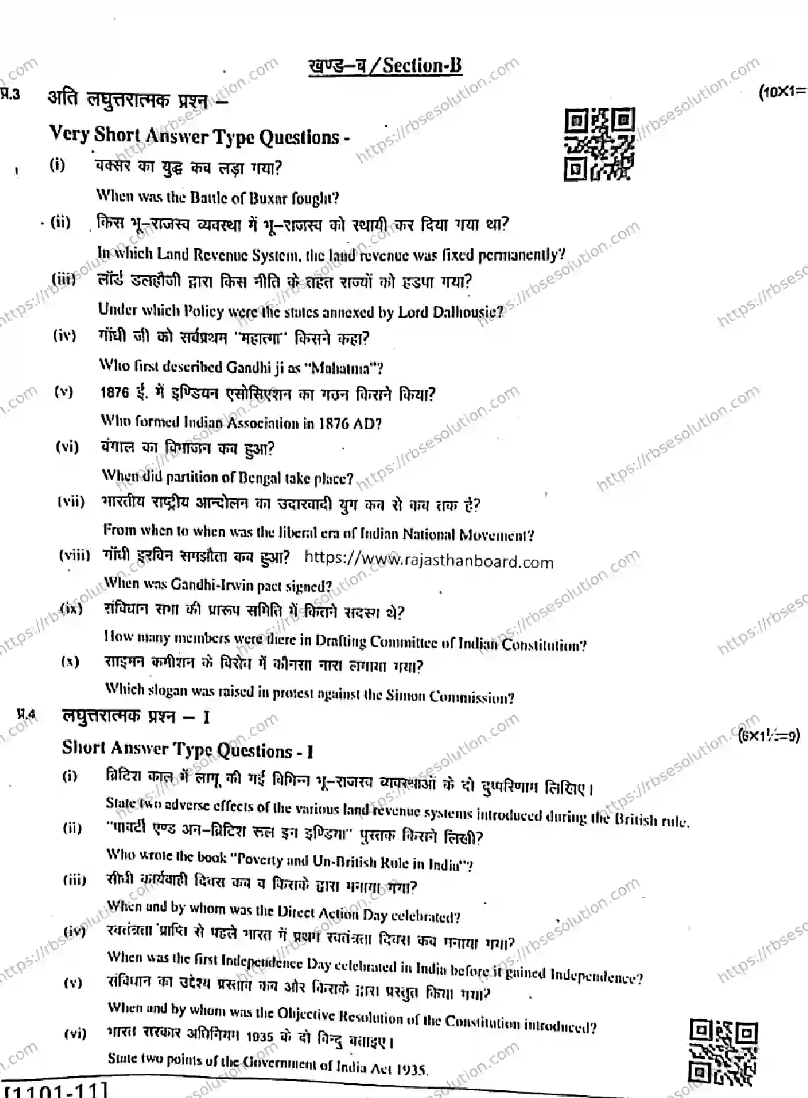 RBSE Class 11th 2026 HALF-YEARLY-GOLDEN-INDIA-AFTER-INDEPENDENCE-1101-011225 Previous Year Papers 2