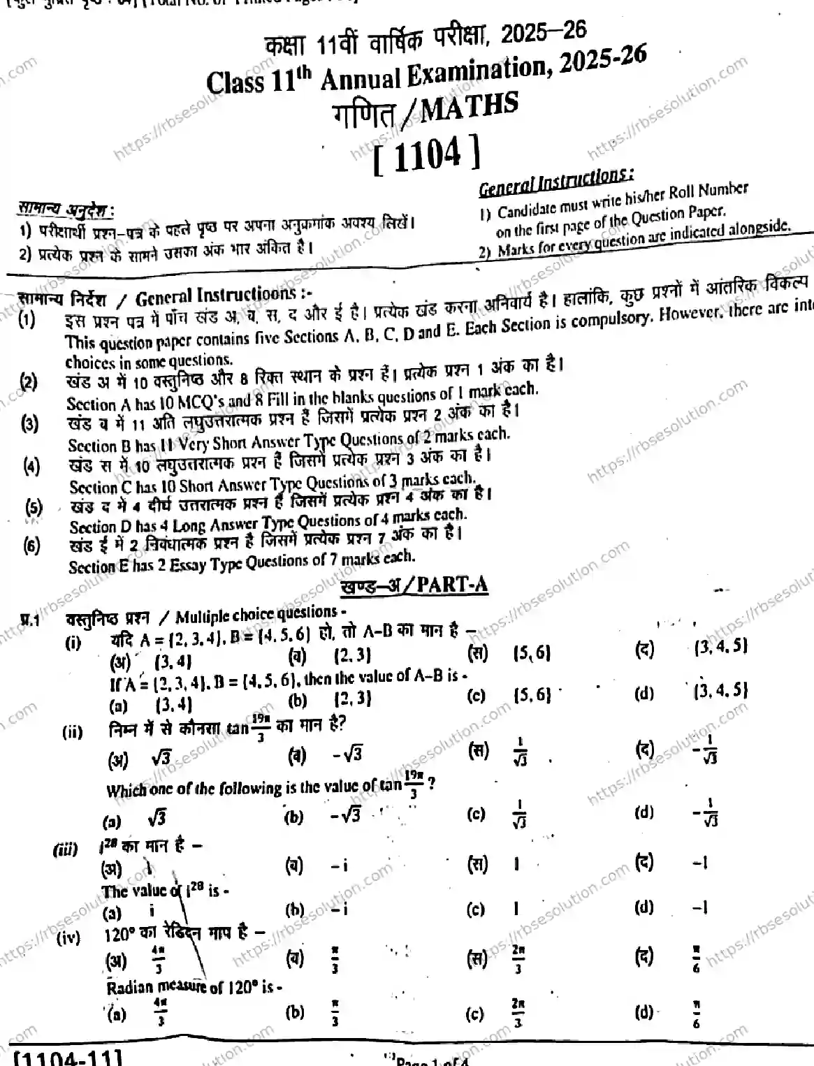 RBSE Class 11th 2026 MATHEMATICS-1104 Previous Year Papers 0