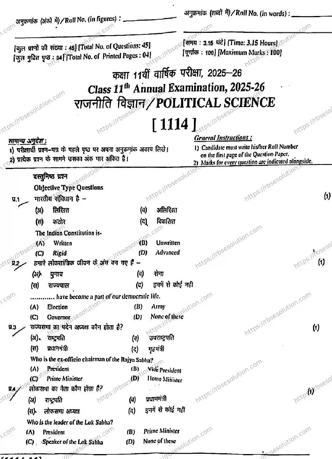 RBSE Class 11th 2026 POLITICAL-SCIENCE-1114 Previous Year Papers 0