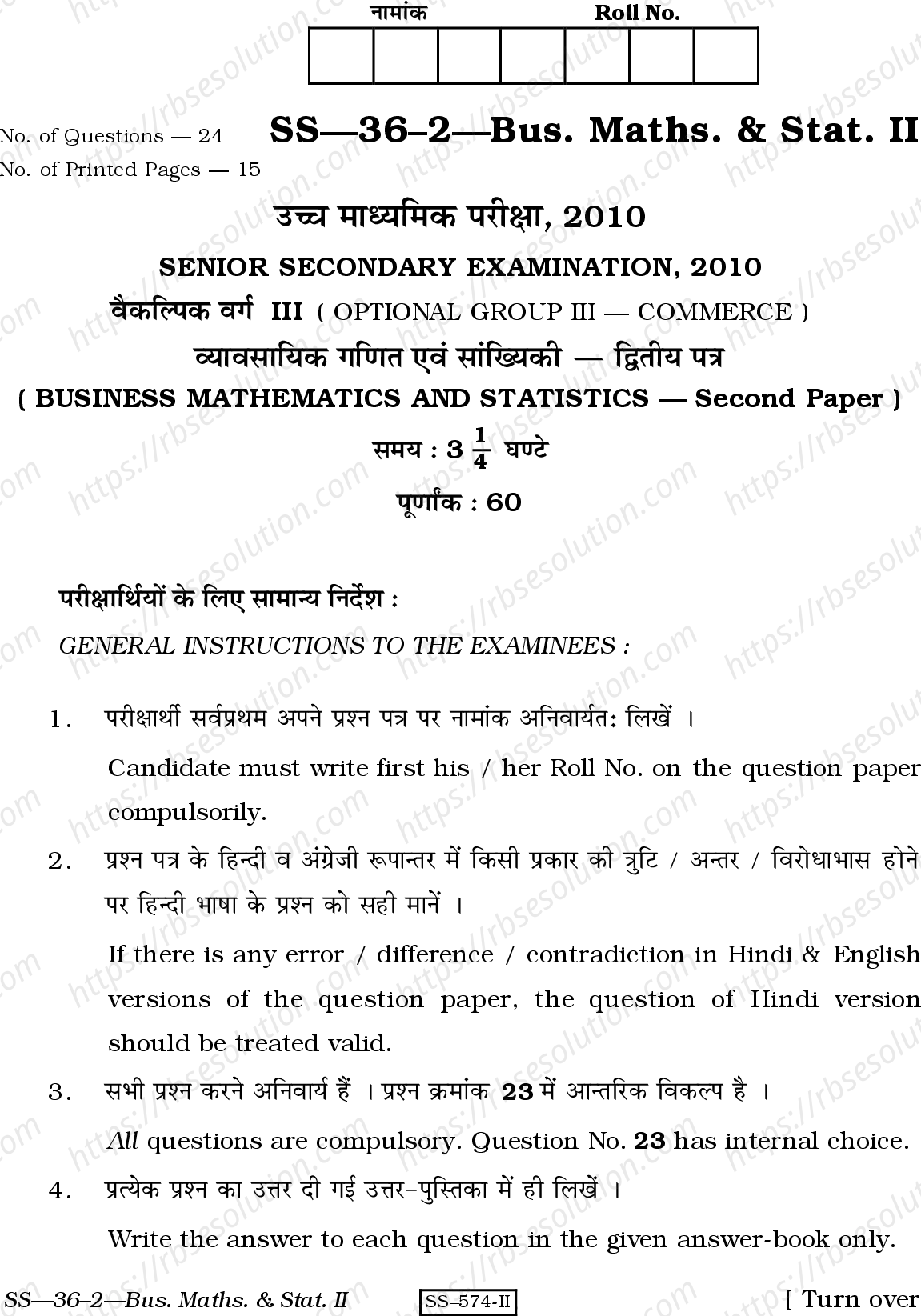 RBSE Class 12th 2010 Business Mathematics & Statistics-SS-36-2-2010 Previous Year Papers 0