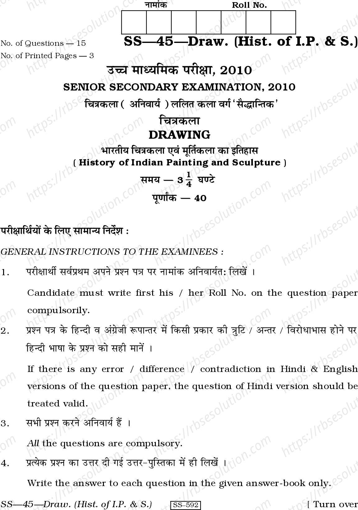 RBSE Class 12th 2010 Drawing (History Of Indian Painting & Sculpture)-SS-45-2010 Previous Year Papers 0