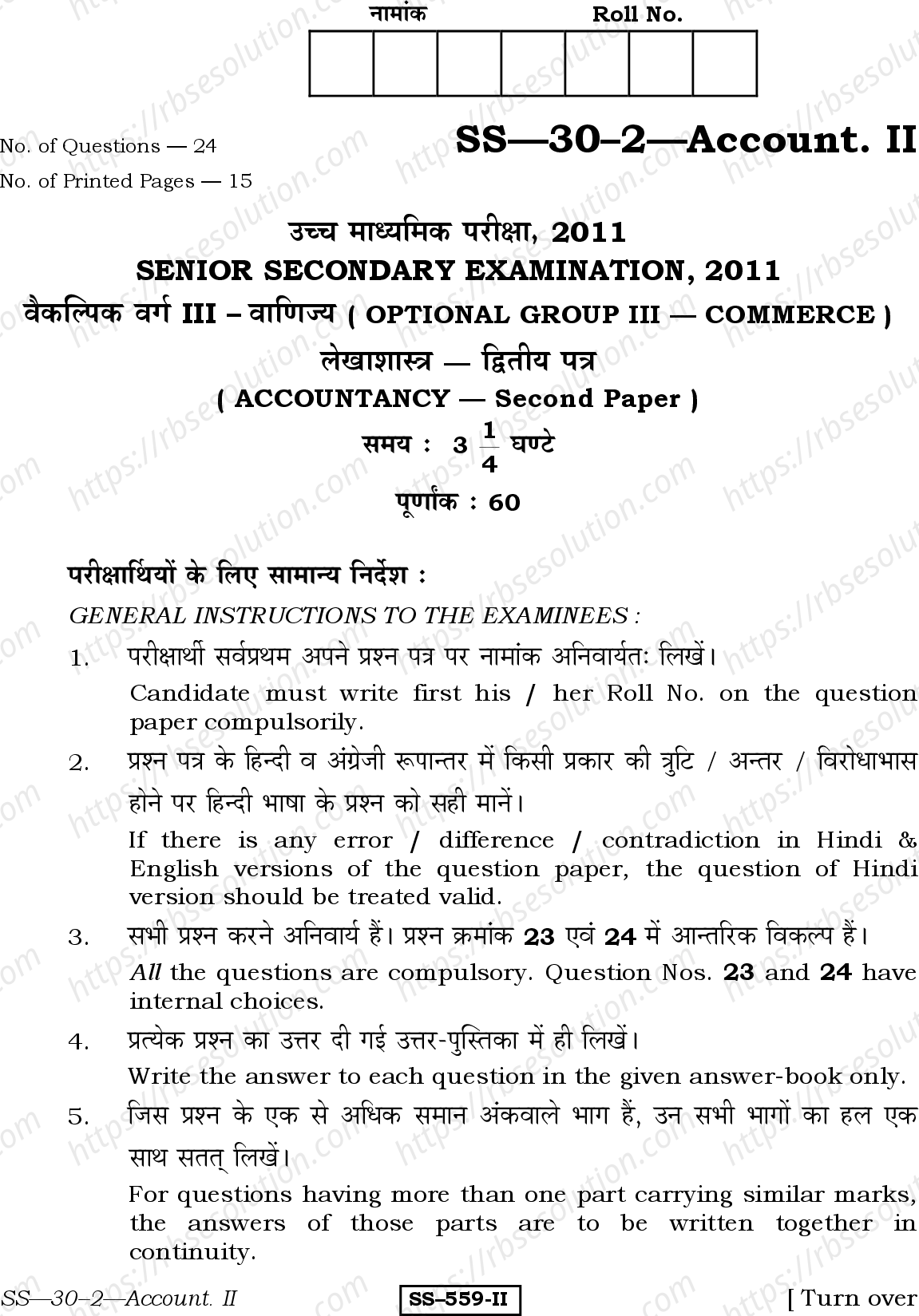 RBSE Class 12th 2011 Accountancy-SS-30-2-2011 Previous Year Papers 0