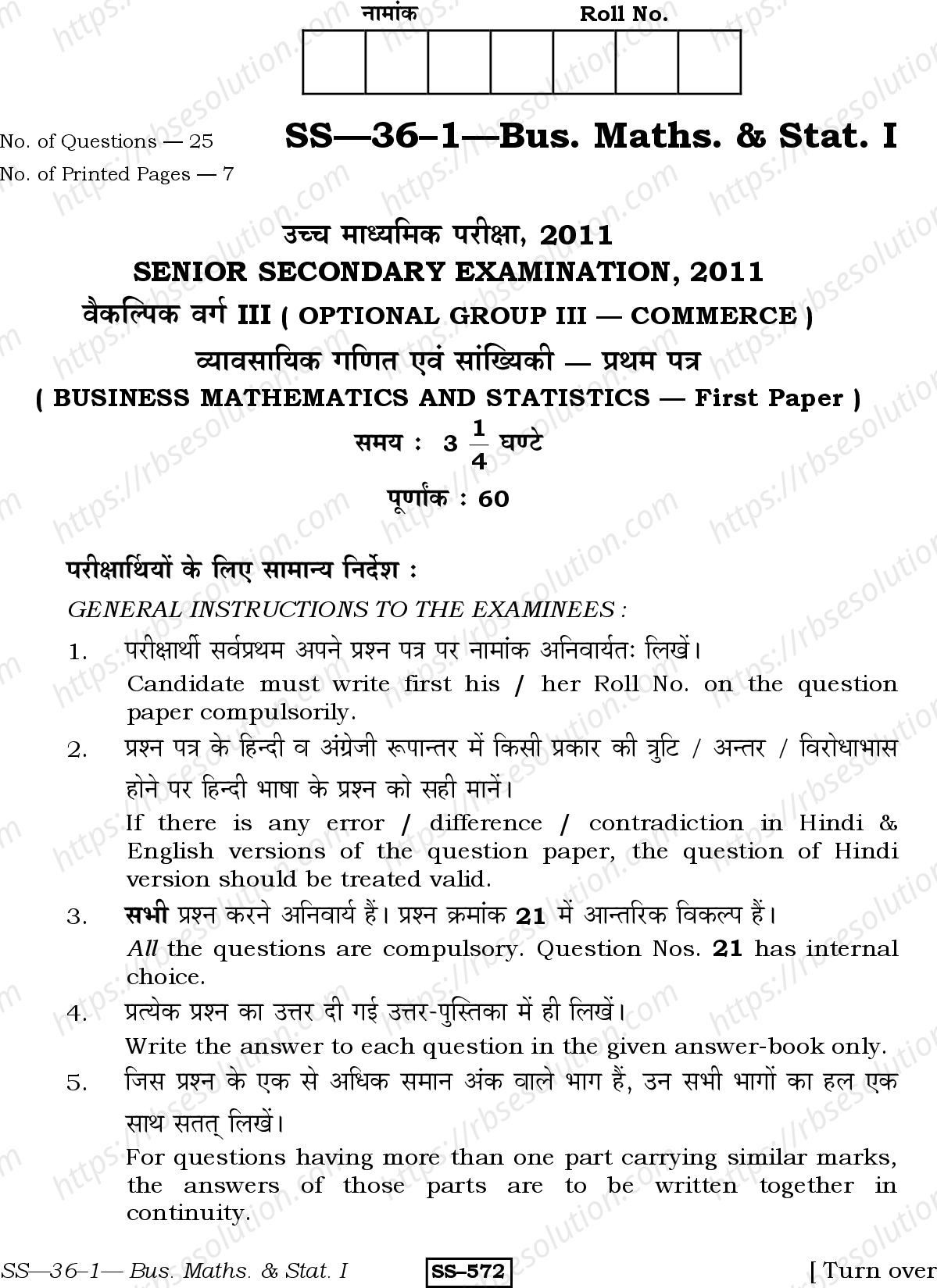 RBSE Class 12th 2011 Business Mathematics & Statistics-SS-36-1-2011 Previous Year Papers 0