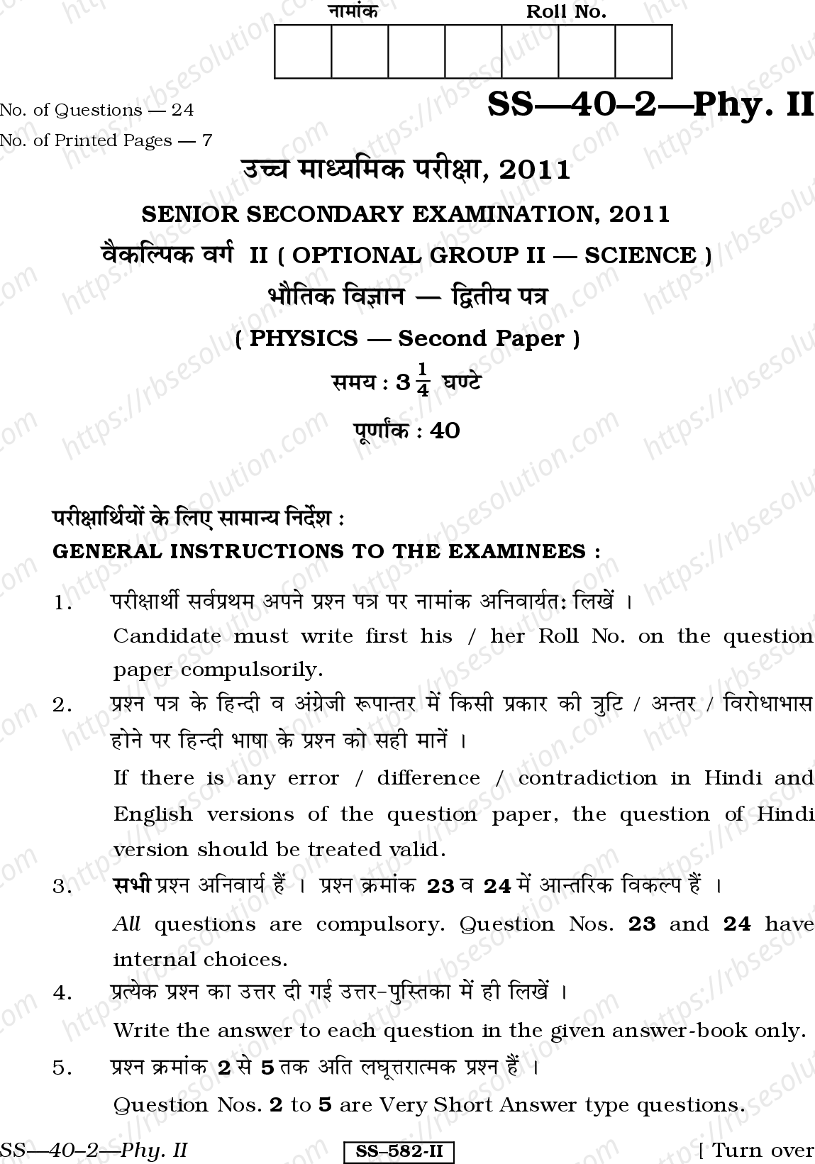 RBSE Class 12th 2011 Physics-SS-40-2-2011 Previous Year Papers 0