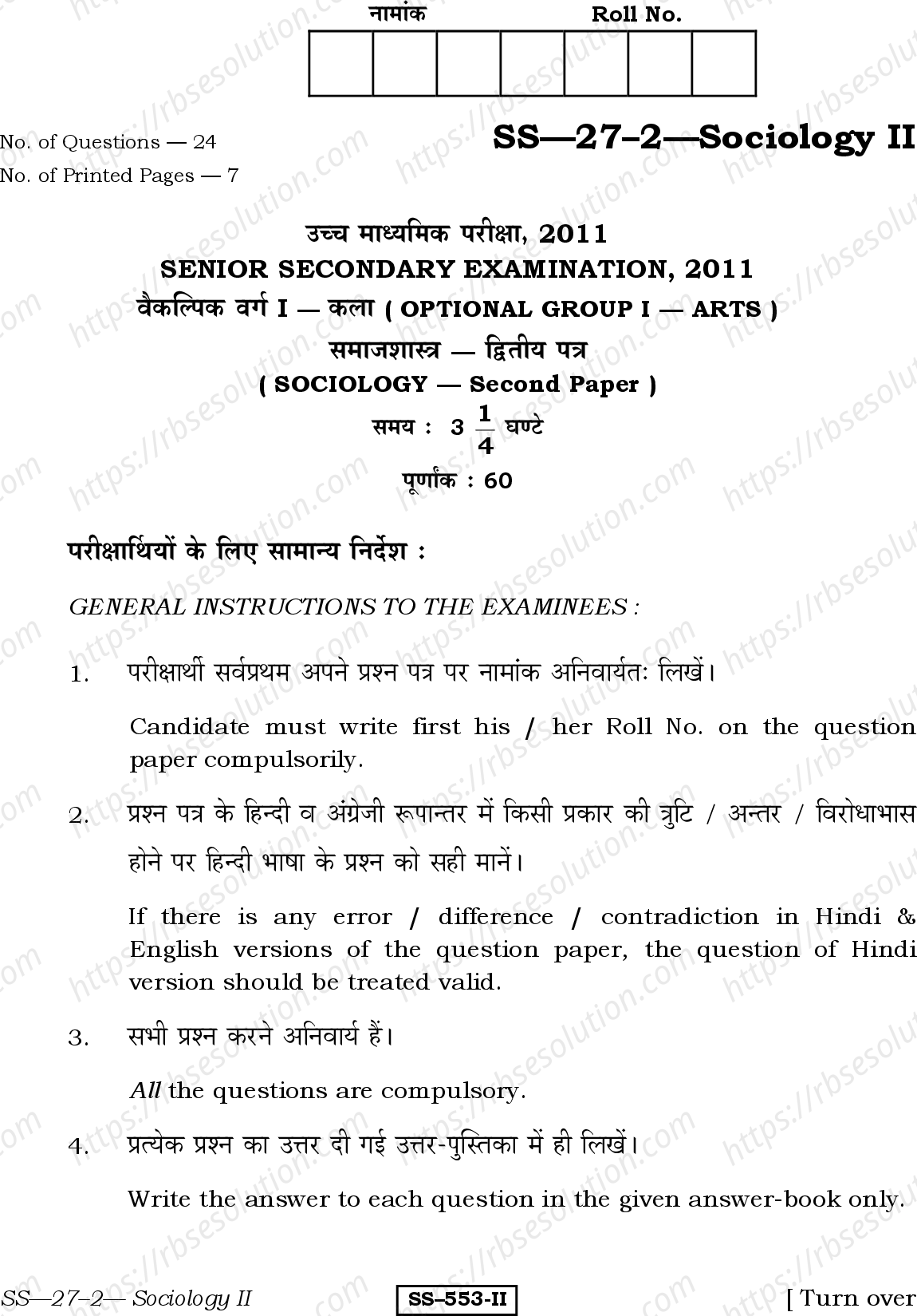 RBSE Class 12th 2011 Sociology-SS-27-2-2011 Previous Year Papers 0