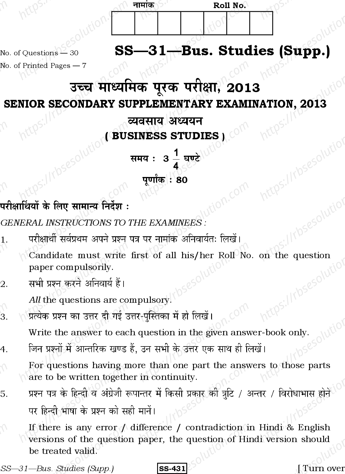 RBSE Class 12th 2013 -SS-31-2013 Previous Year Papers 0