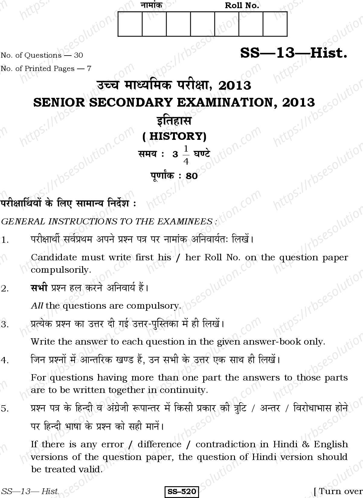 RBSE Class 12th 2013 History-SS-13-2013 Previous Year Papers 0