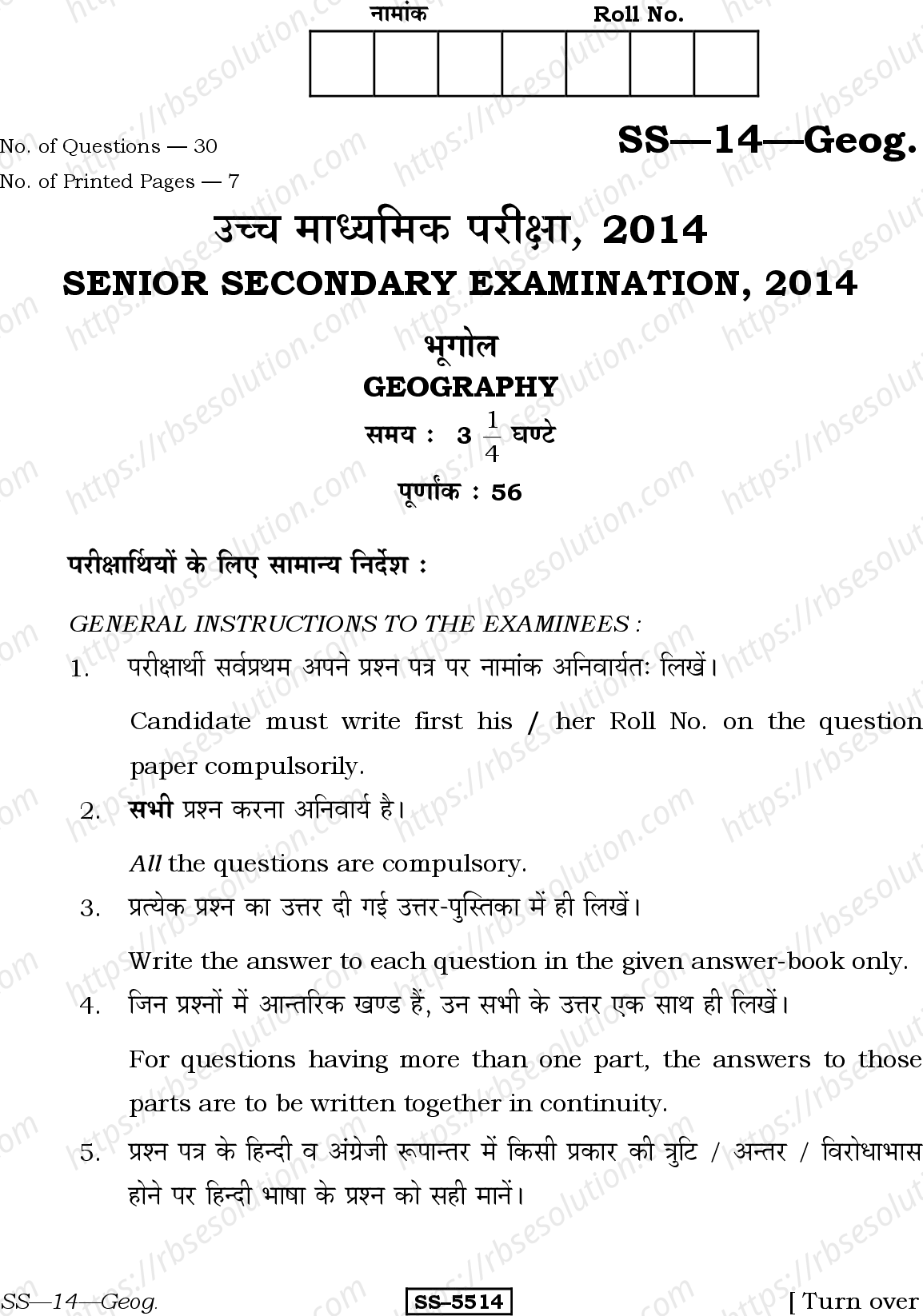 RBSE Class 12th 2014 Geography-SS-14-2014 Previous Year Papers 0
