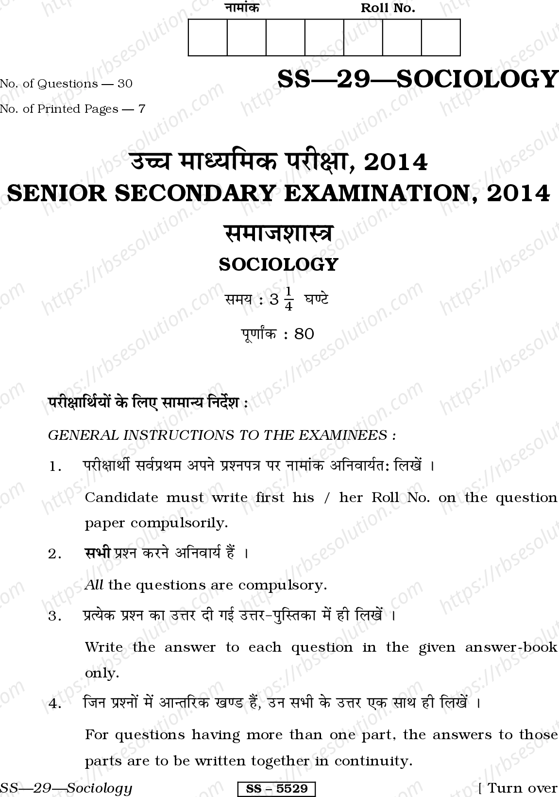 RBSE Class 12th 2014 Sociology -SS-29-2014 Previous Year Papers 0