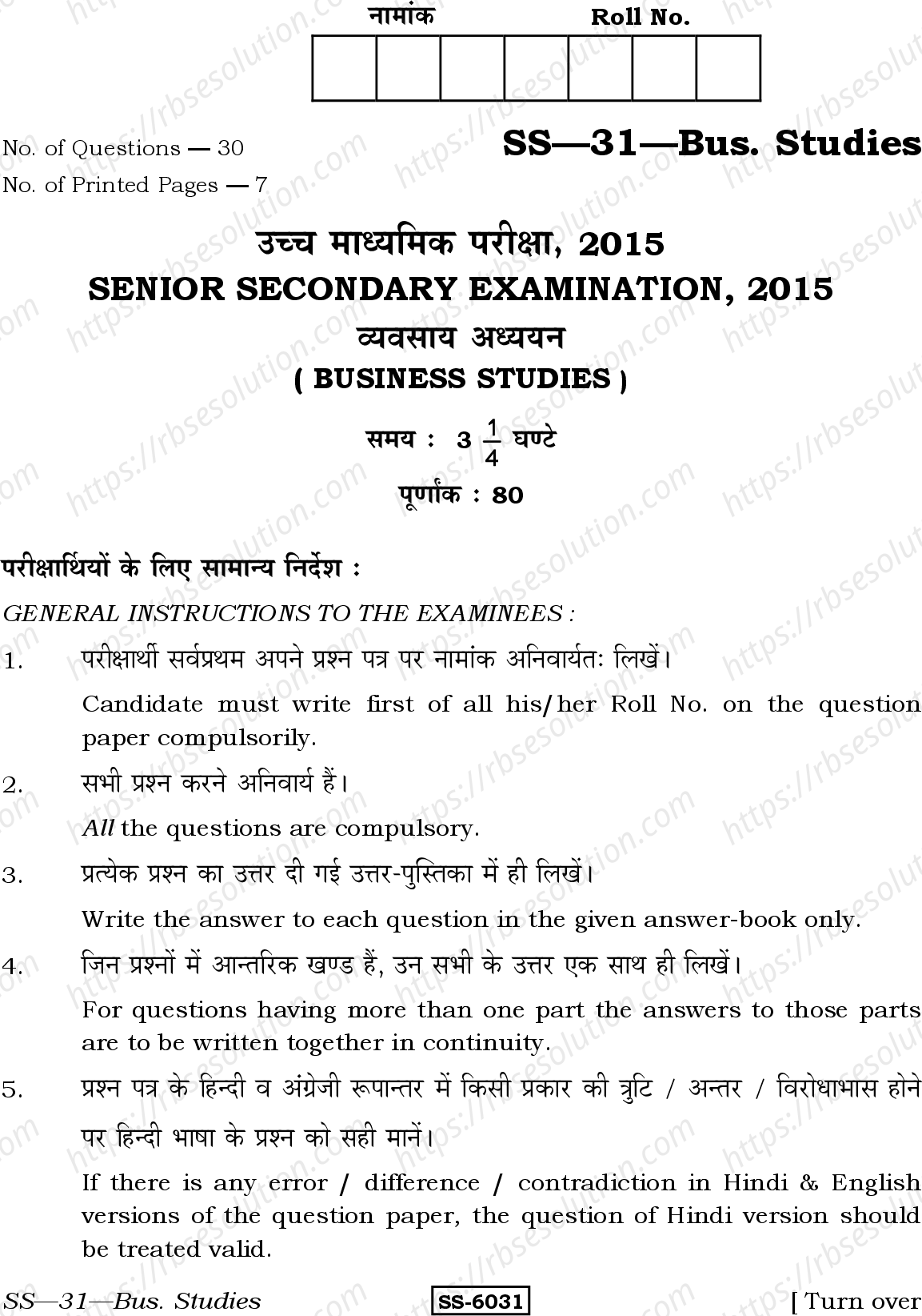 RBSE Class 12th 2015 Business Studies-SS-31-2015 Previous Year Papers 0