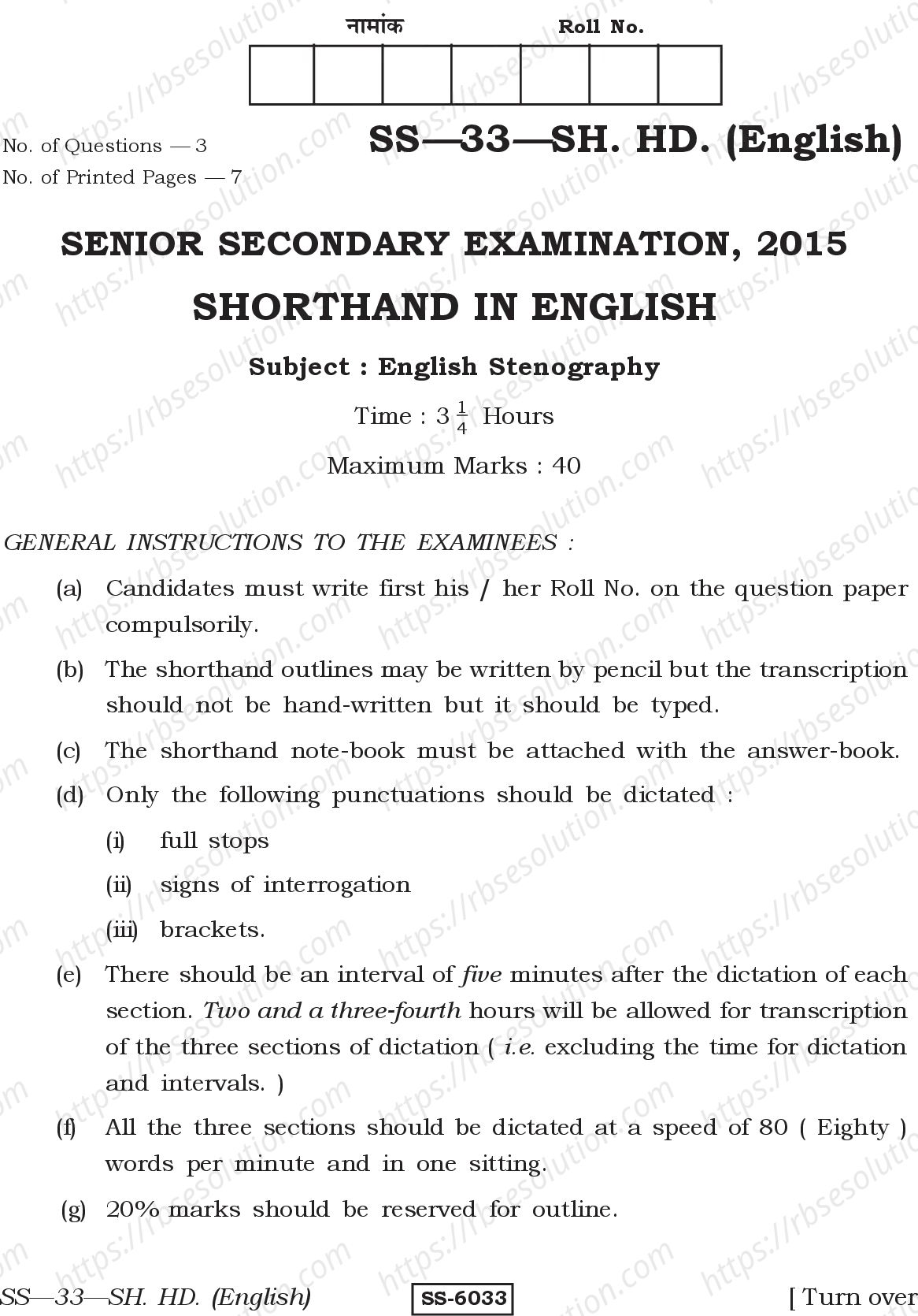 RBSE Class 12th 2015 English Stenography-SS-33-2015 Previous Year Papers 0