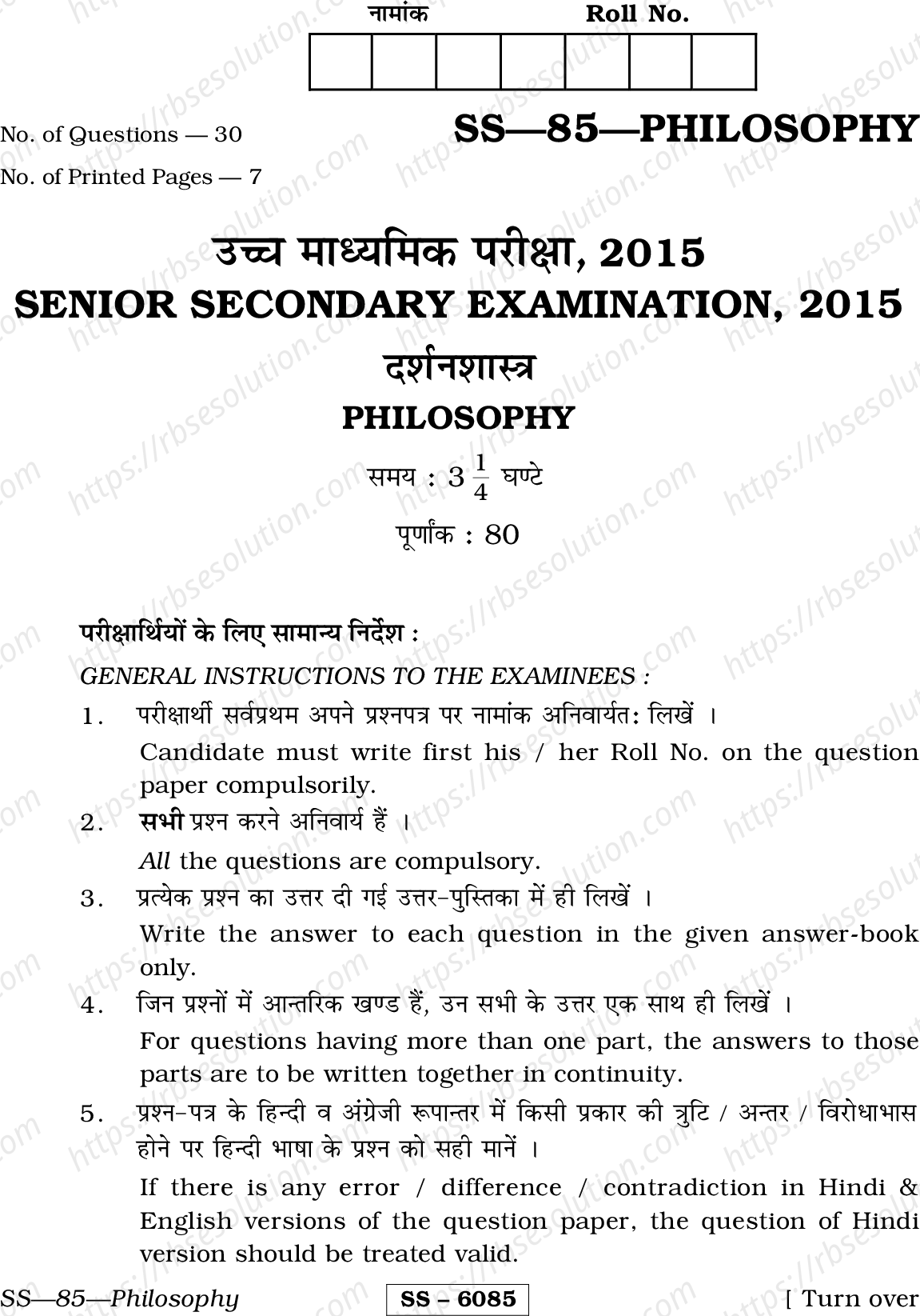 RBSE Class 12th 2015 Philosophy-SS-85-2015 Previous Year Papers 0