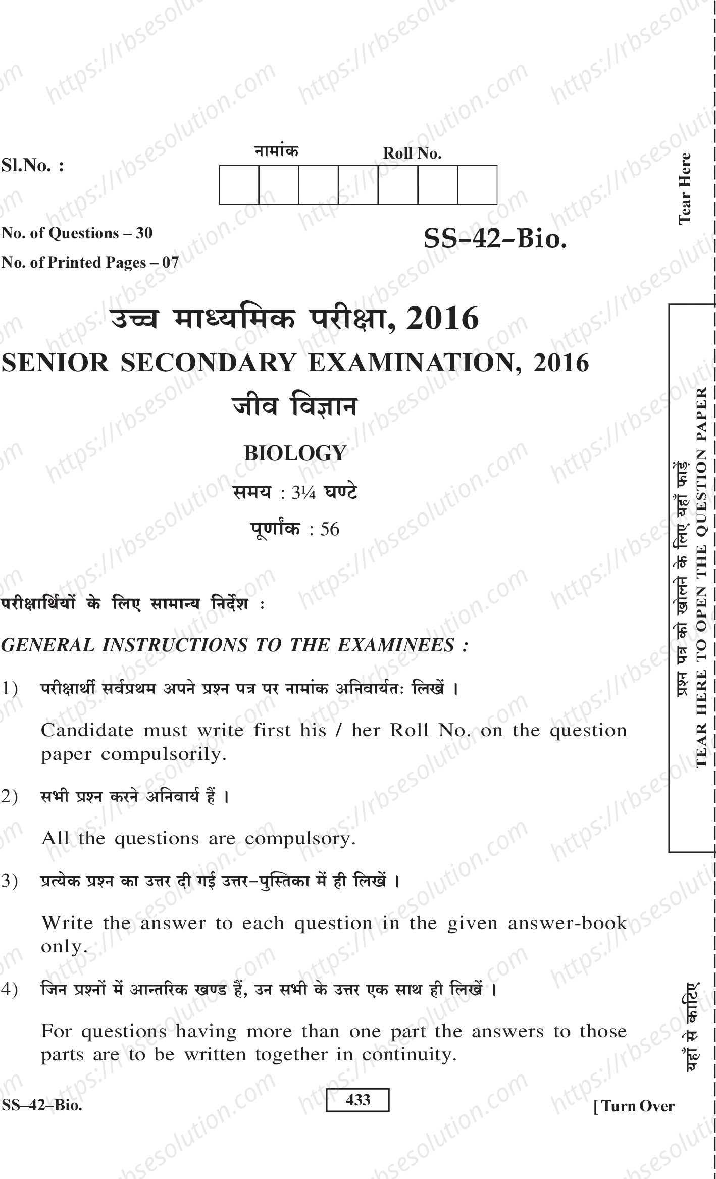 RBSE Class 12th 2016 Biology-SS-42-2016 Previous Year Papers 0
