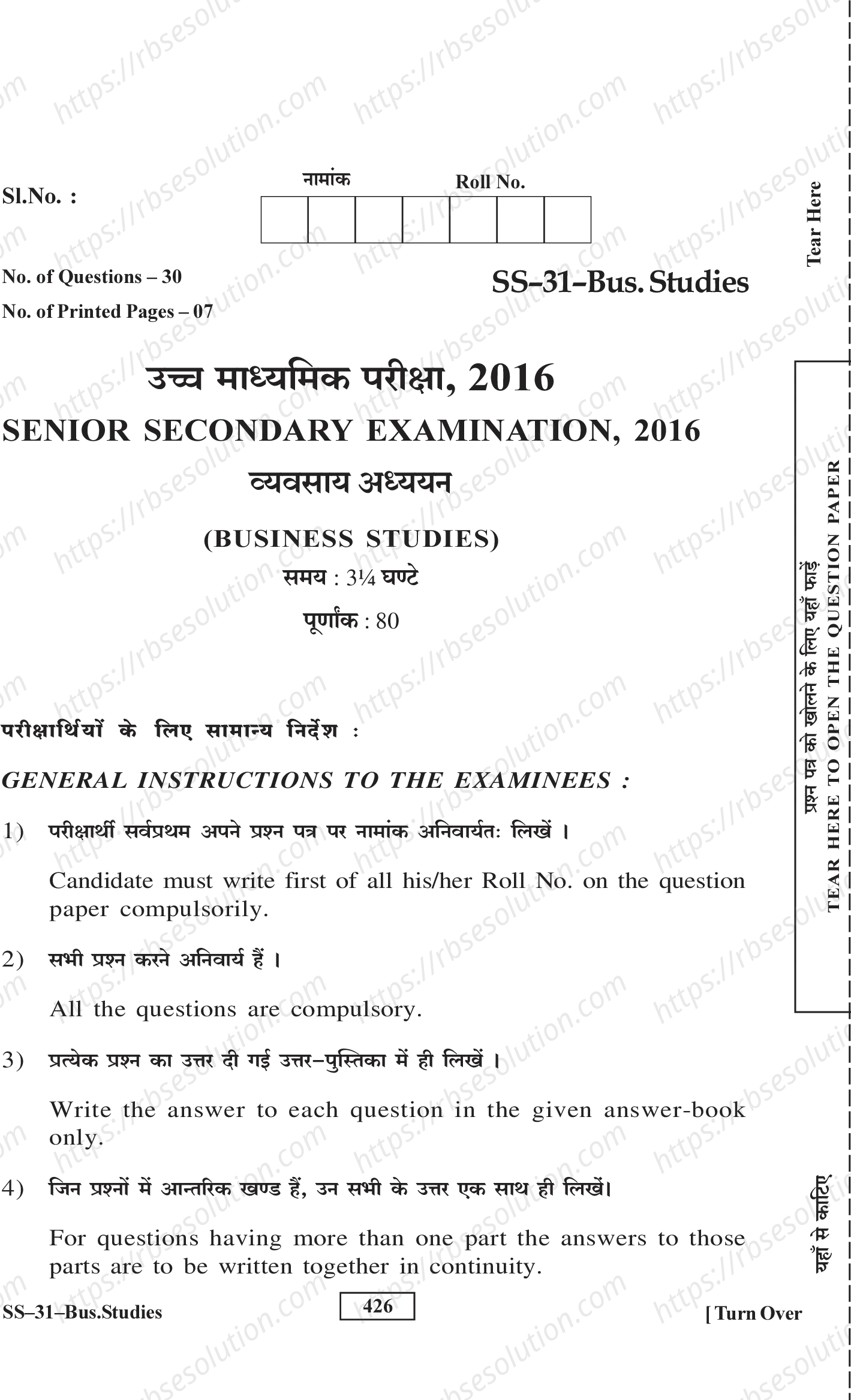 RBSE Class 12th 2016 Business Studies-SS-31-2016 Previous Year Papers 0