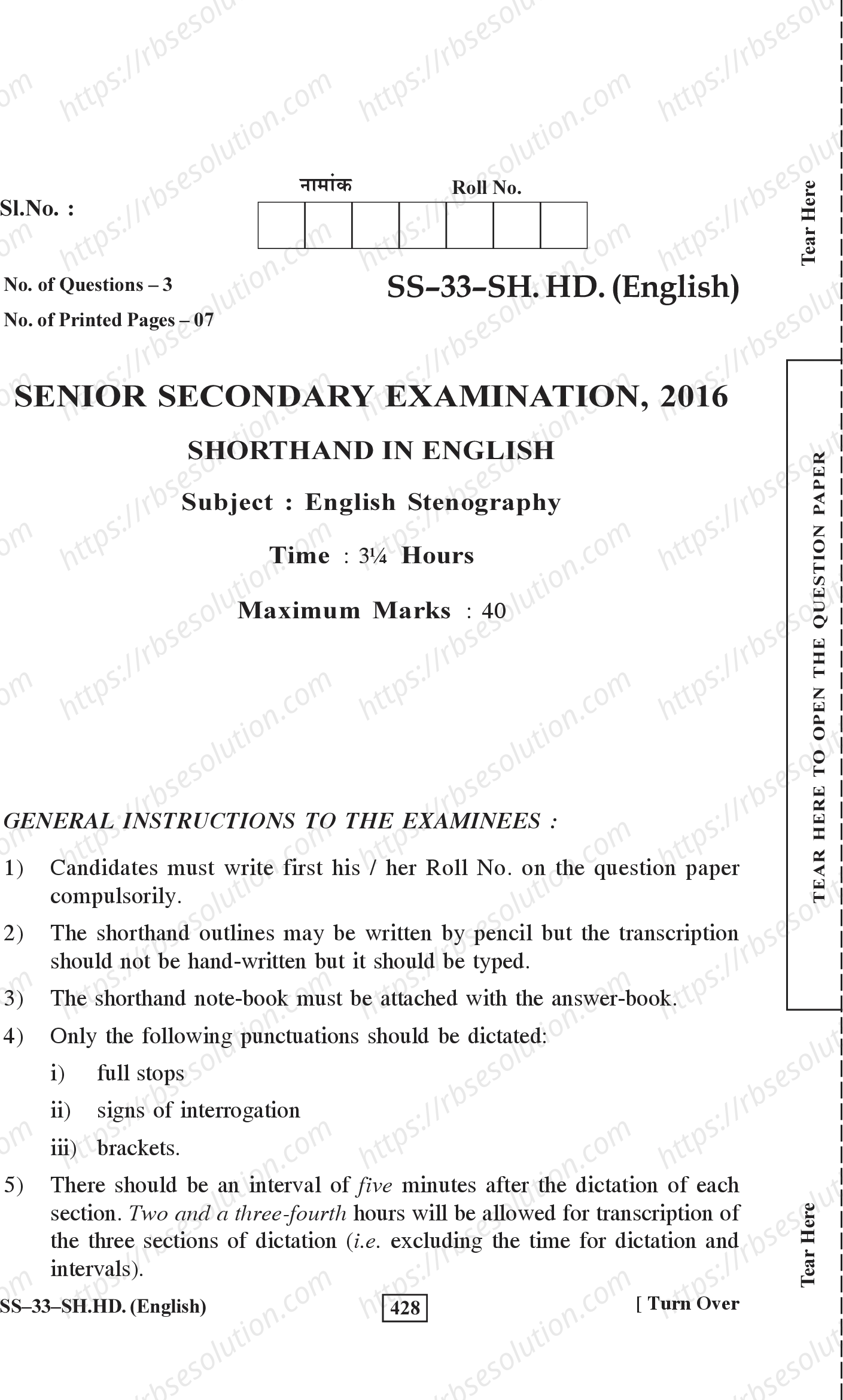 RBSE Class 12th 2016 English Stenography-SS-33-2016 Previous Year Papers 0