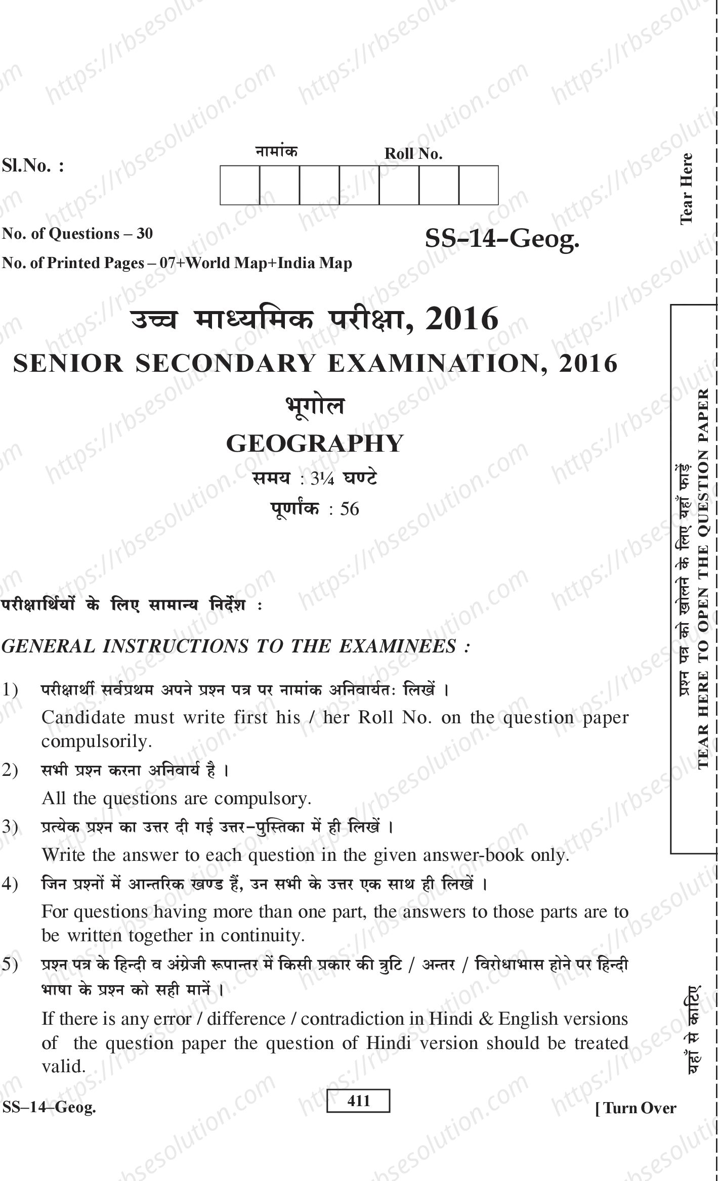 RBSE Class 12th 2016 Geography-SS-14-2016 Previous Year Papers 0