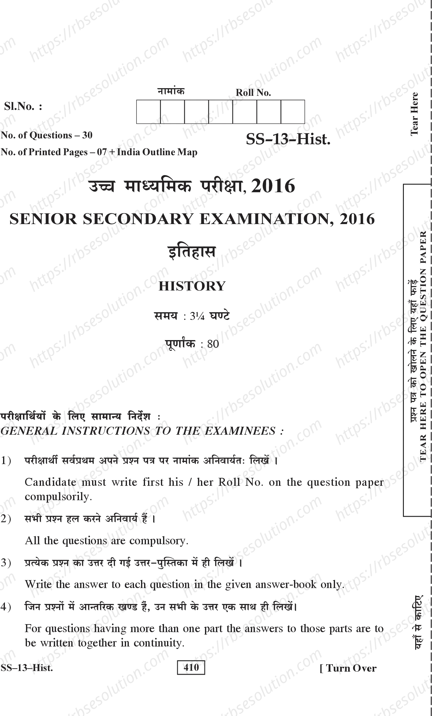 RBSE Class 12th 2016 History-SS-13-2016 Previous Year Papers 0