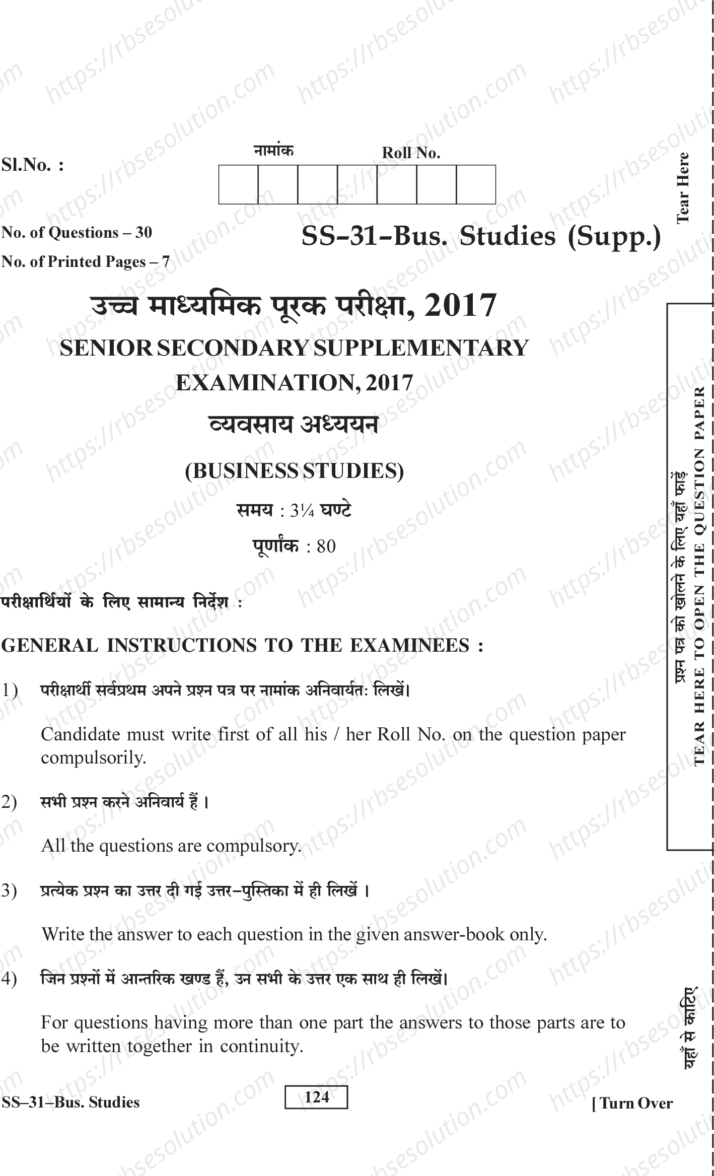 RBSE Class 12th 2017 -SS-31-2017 Previous Year Papers 0