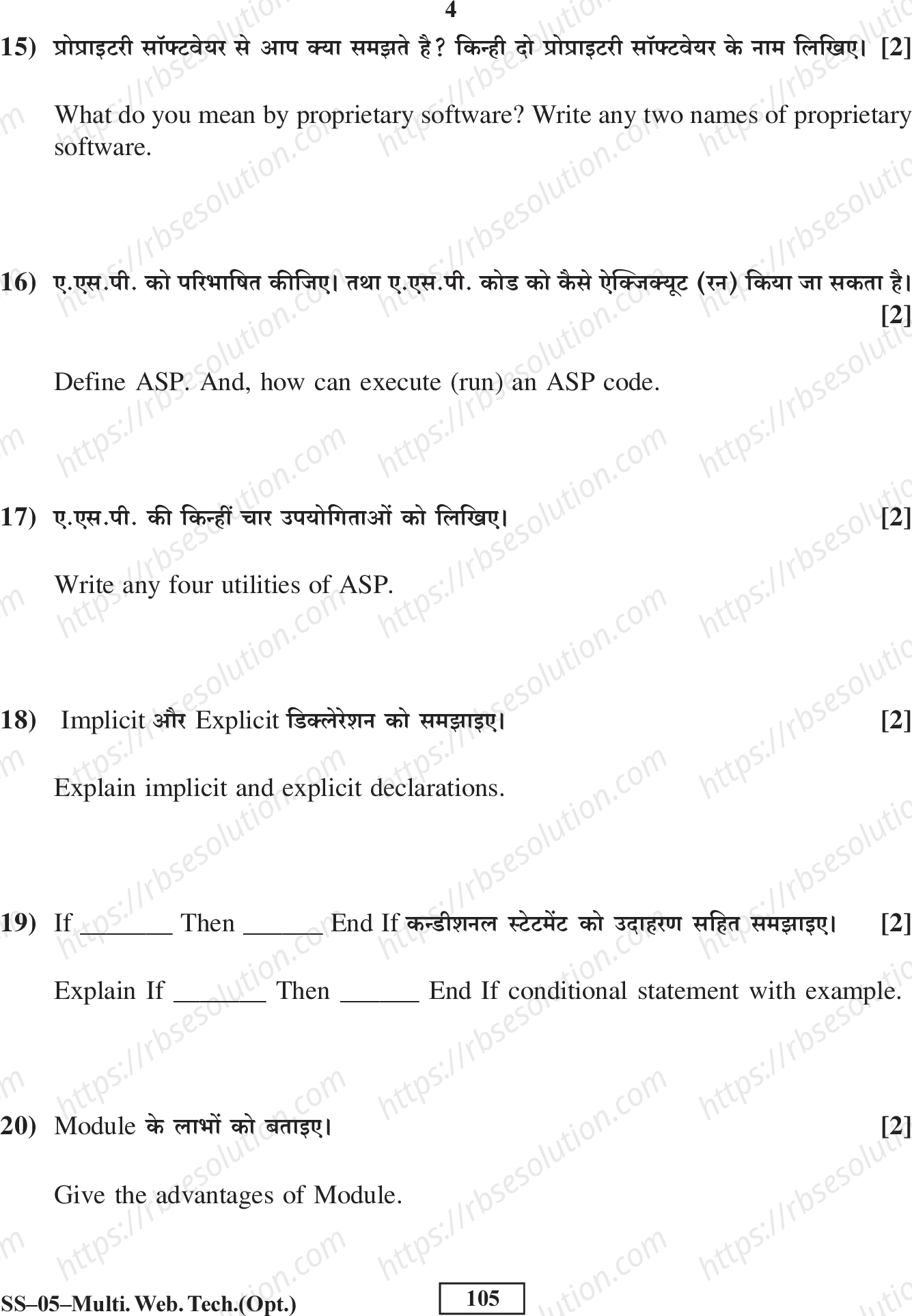 RBSE Class 12th 2017  (Supp.)-SS-01-2017 Previous Year Papers 3