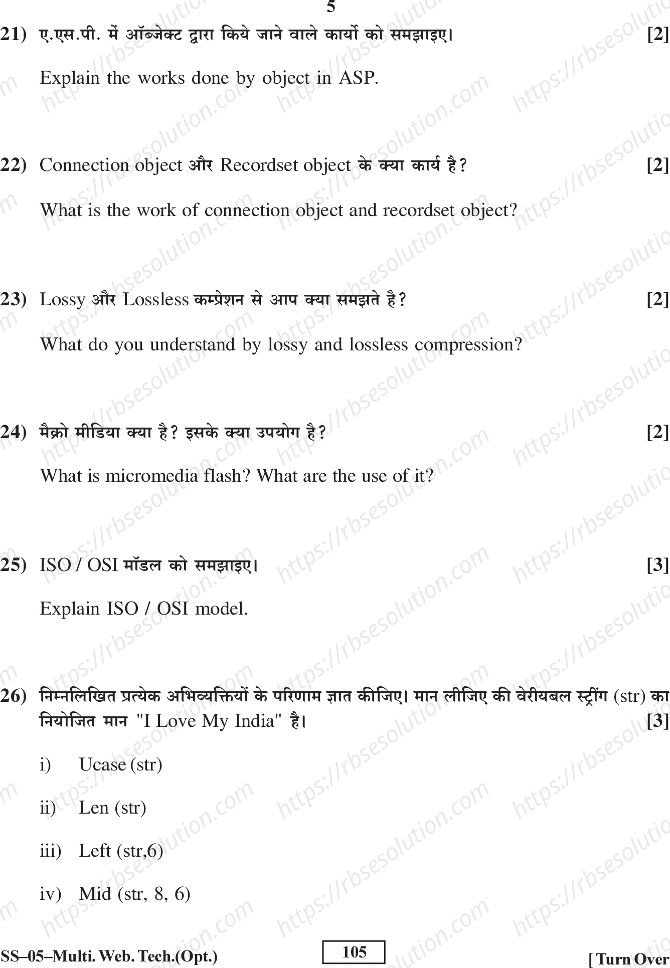 RBSE Class 12th 2017  (Supp.)-SS-01-2017 Previous Year Papers 4