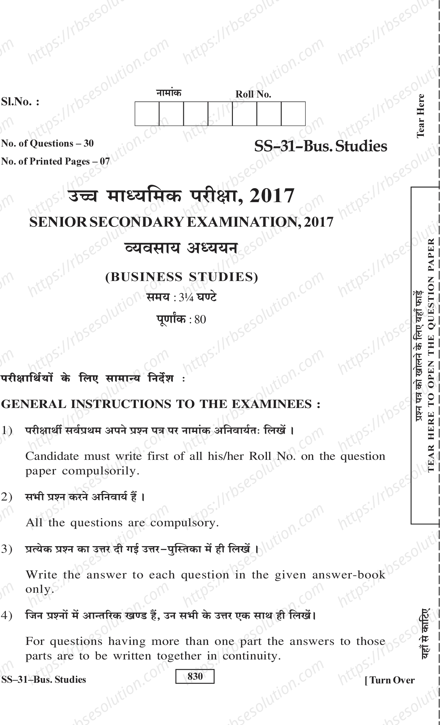 RBSE Class 12th 2017 Business Studies-SS-31-2017 Previous Year Papers 0