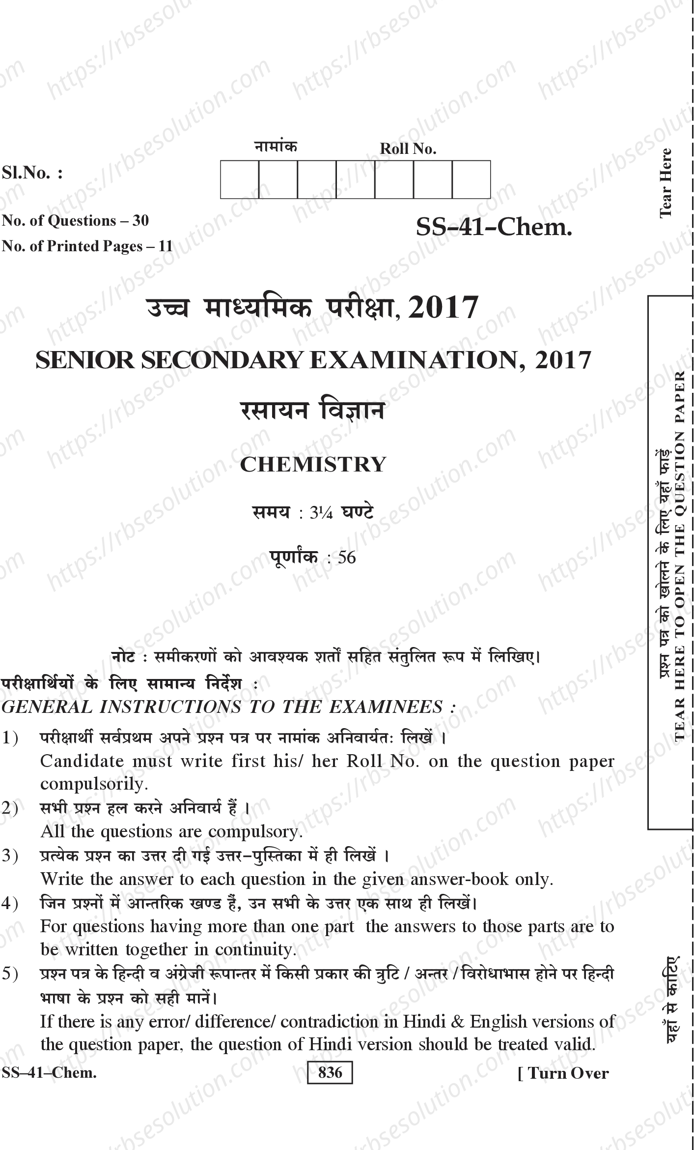 RBSE Class 12th 2017 Chemistry-SS-41-2017 Previous Year Papers 0