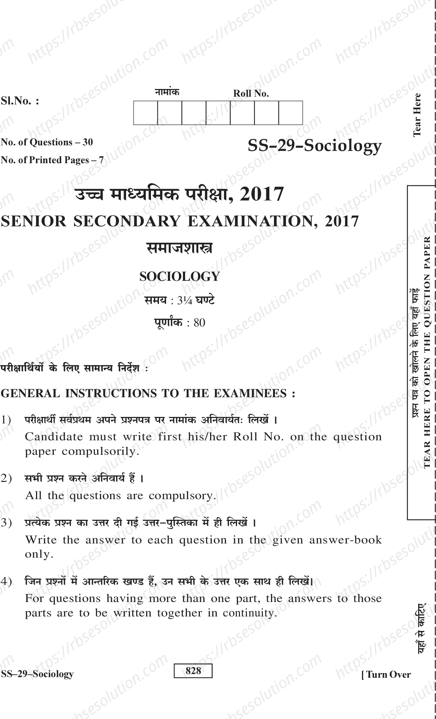 RBSE Class 12th 2017 Sociology-SS-29-2017 Previous Year Papers 0